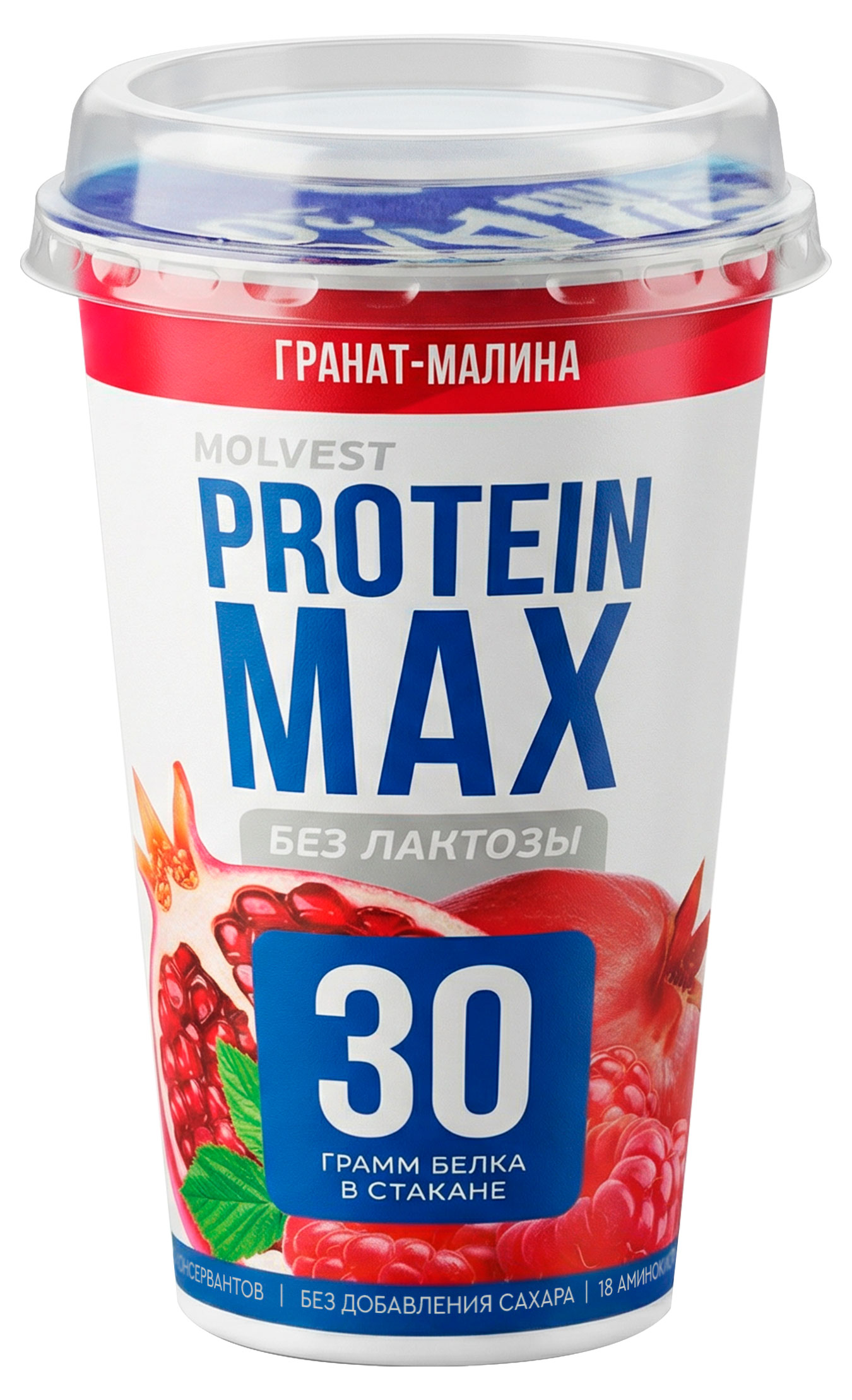 Напиток кисломолочный Molvest Protein max Гранат-Малина без добавления сахара безлактозный 0,6% БЗМЖ охлажденный, 240 г