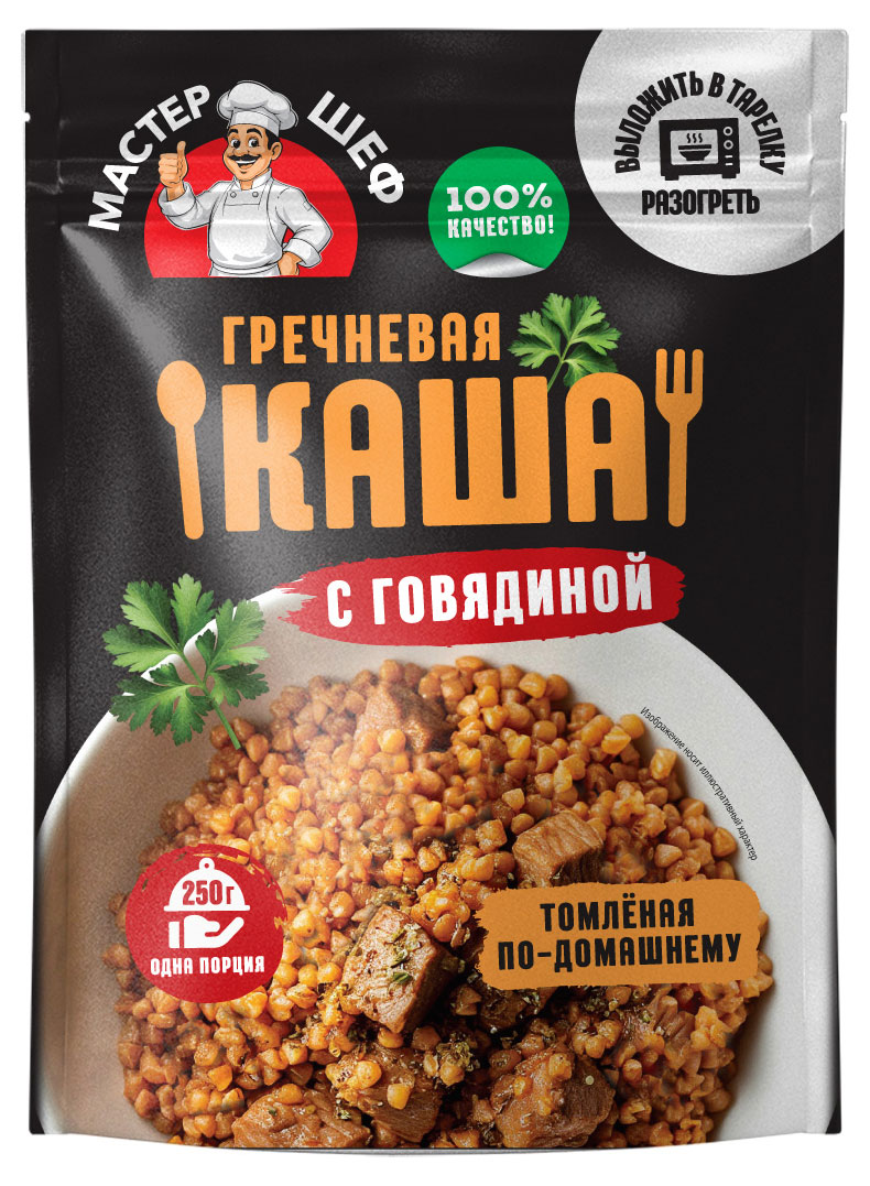 Каша гречневая ГЛАВПРОДУКТ Мастер шеф с говядиной томленая по-домашнему, 250 г