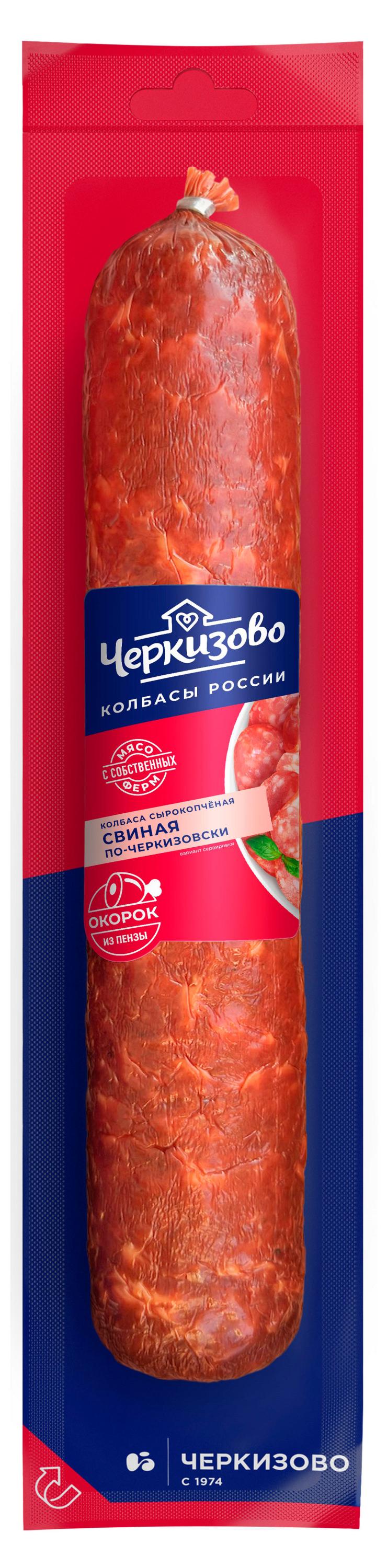 Колбаса сырокопченая Черкизово Свиная по-черкизовски, ~ 0,45 кг