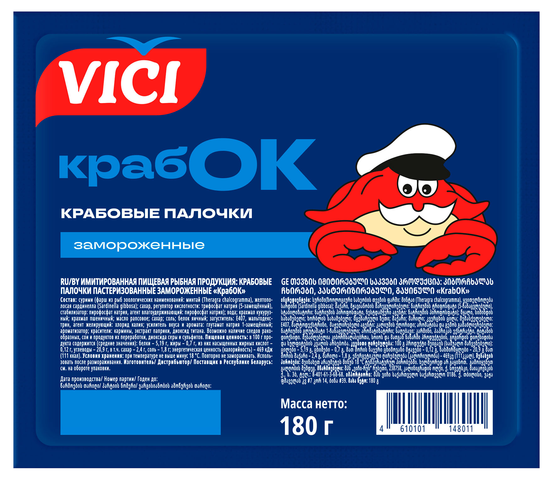 Крабовые палочки VICI Крабок замороженные, 180 г