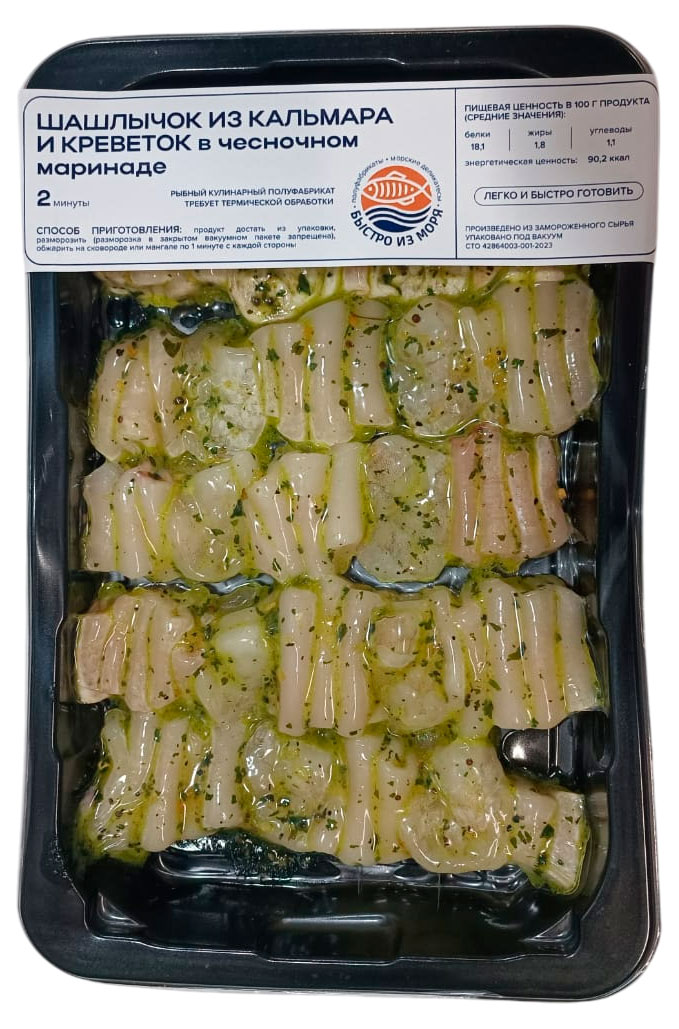 Шашлычок из кальмара и креветок замороженный Быстро из моря в чесночном маринаде, 300 г