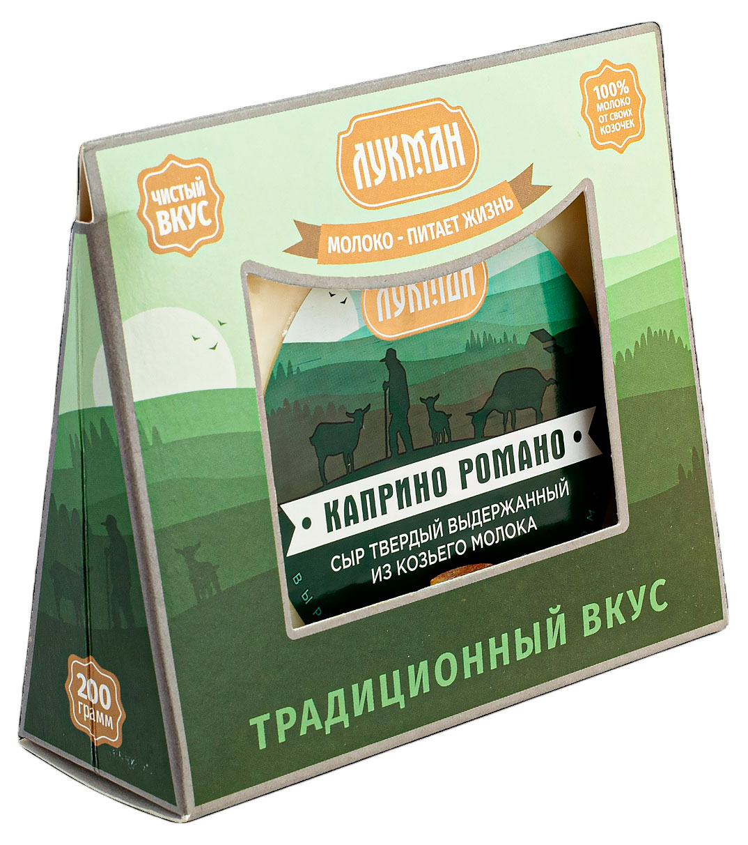 Сыр козий твердый Каприно-Романо Лукман из козьего молока халяль 50% БЗМЖ, 200 г