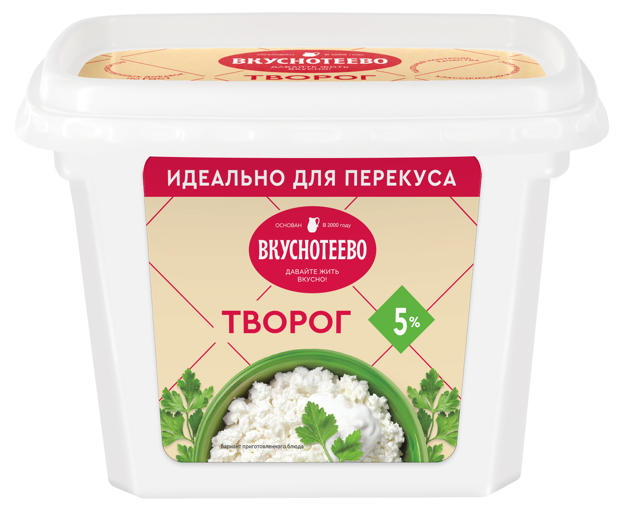 Творог классический рассыпчатый Вкуснотеево ванночка 5% БЗМЖ, 200 г