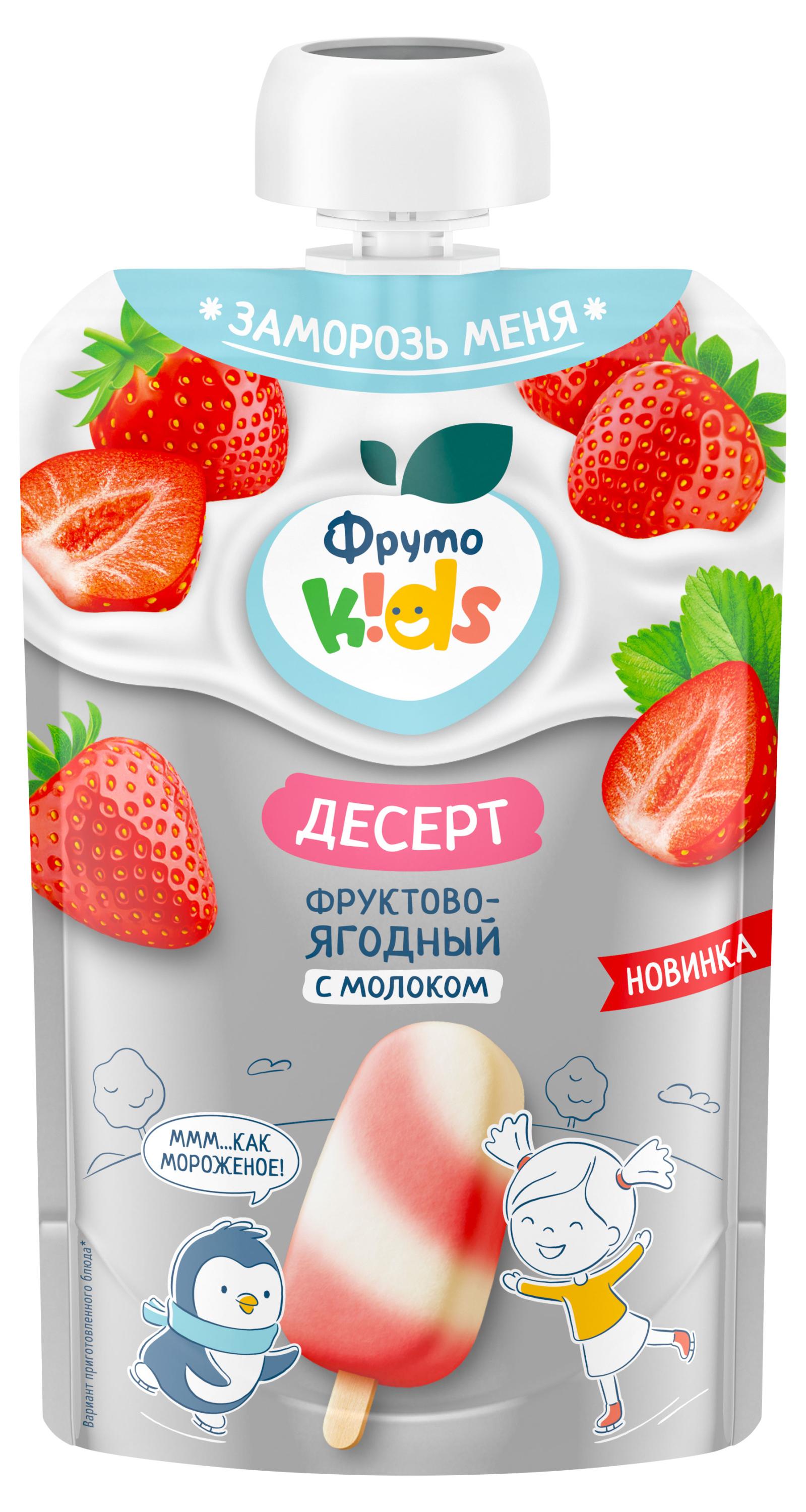 Десерт детский фруктово-ягодный ФрутоKids с молоком 1,7% БЗМЖ охлажденный, 90 г