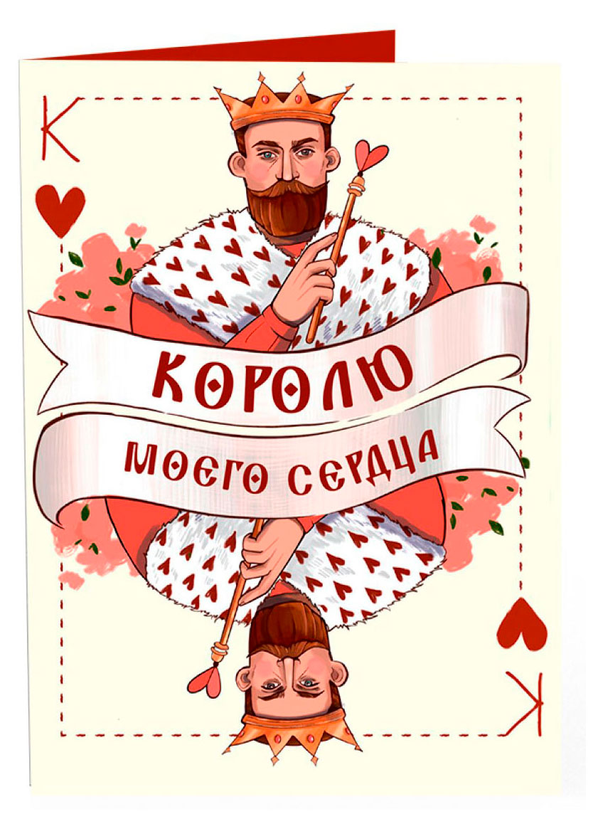 Шоколад молочный Chokocat Открытка Королю моего сердца, 20 г