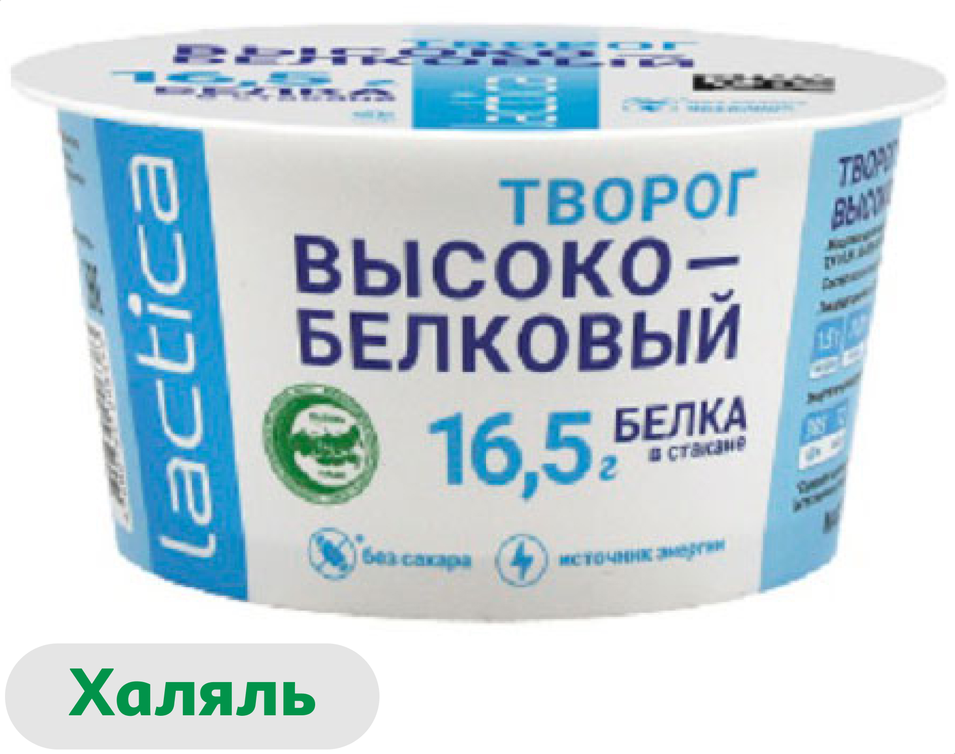 Творог мягкий ложковый Lactica высокобелковый без сахара халяль 1,5% БЗМЖ, 150 г