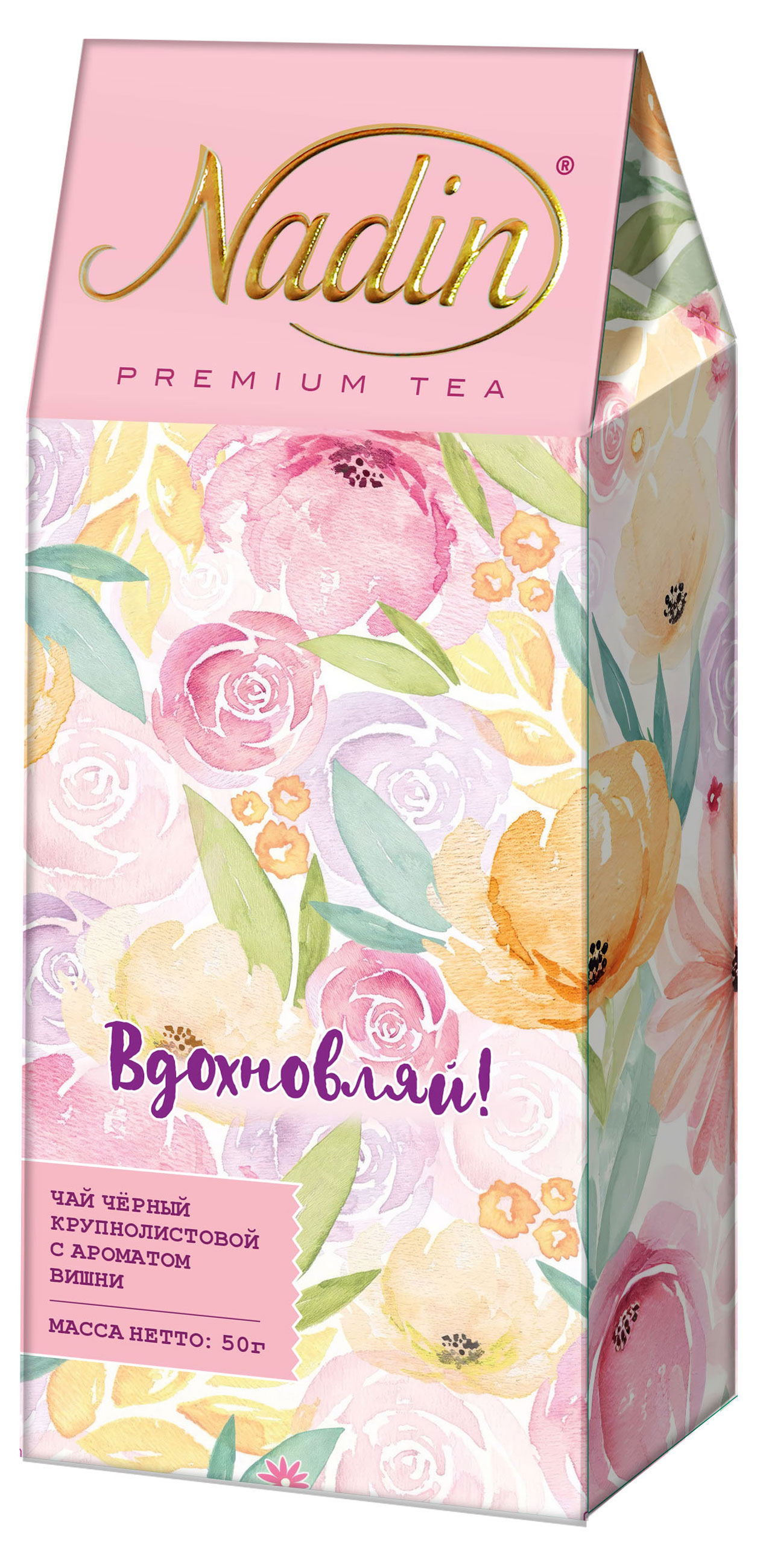Чай черный Nadin Вдохновляй! С ароматом вишни, 50 г