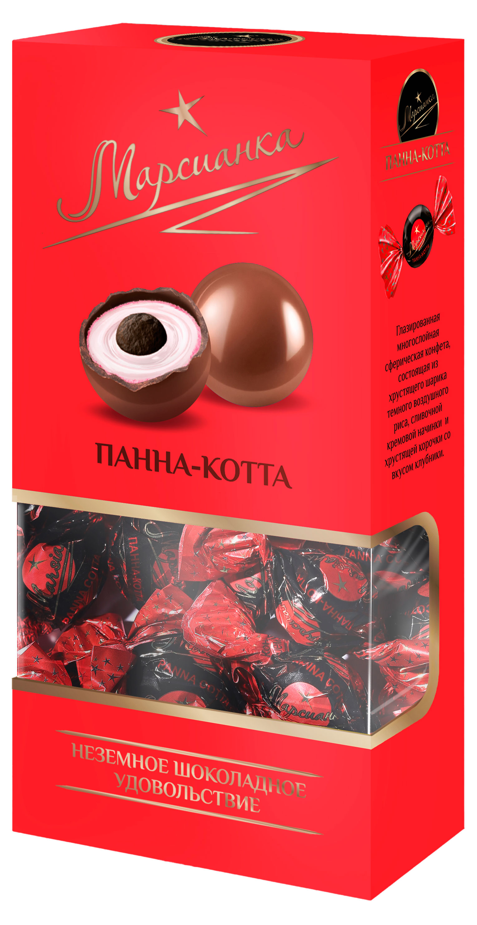 Конфеты шоколадные Марсианка Панна-котта, 180 г