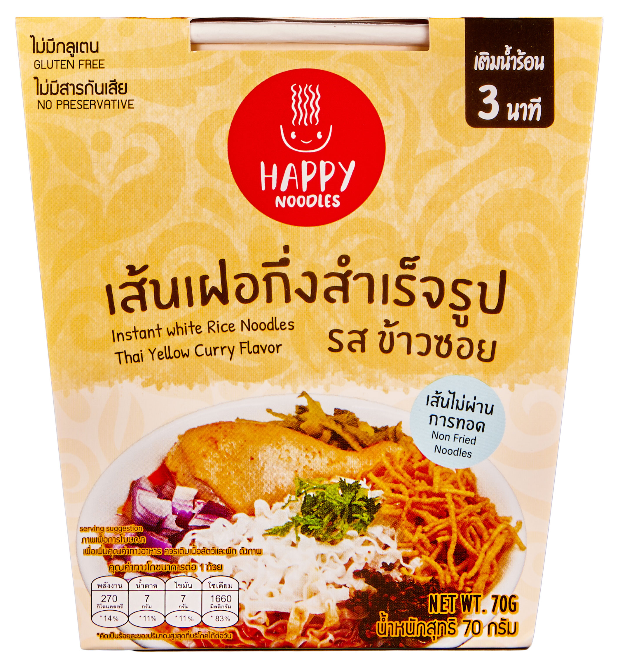 Лапша быстрого приготовления Happy Noodle Рамен из белого риса Желтый карри Таиланд, 70 г