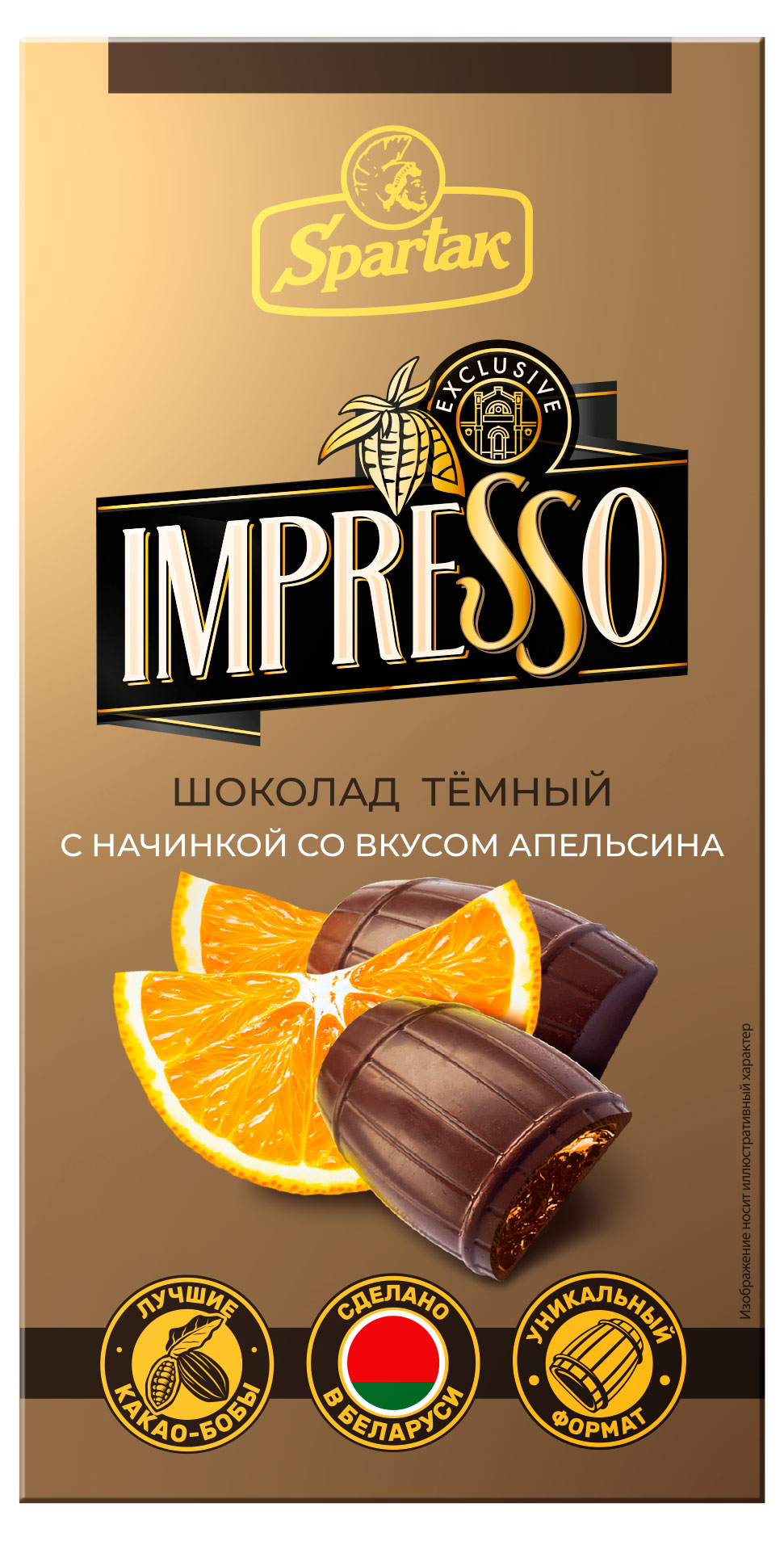 Шоколад темный Impresso с начинкой со вкусом апельсина Беларусь, 141 г