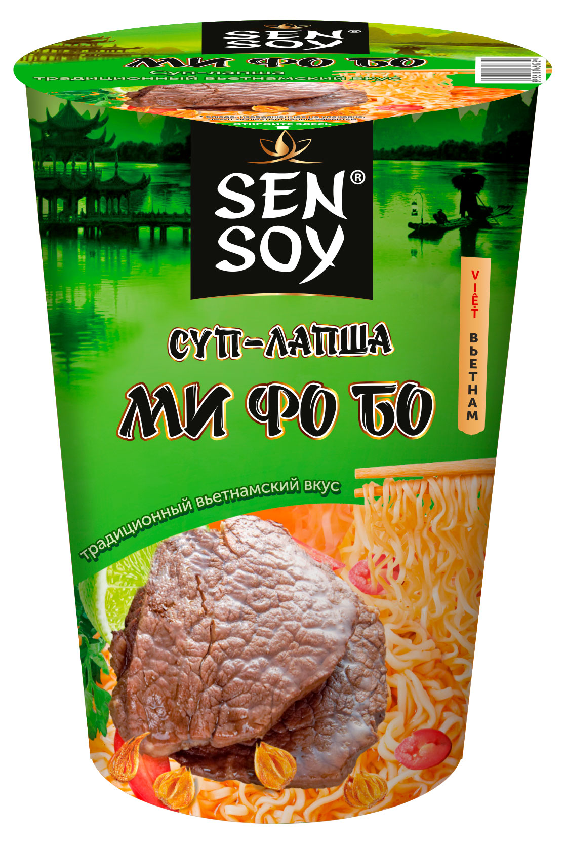 Суп-лапша быстрого приготовления Sen Soy Ми Фо Бо Вьетнам, 65 г