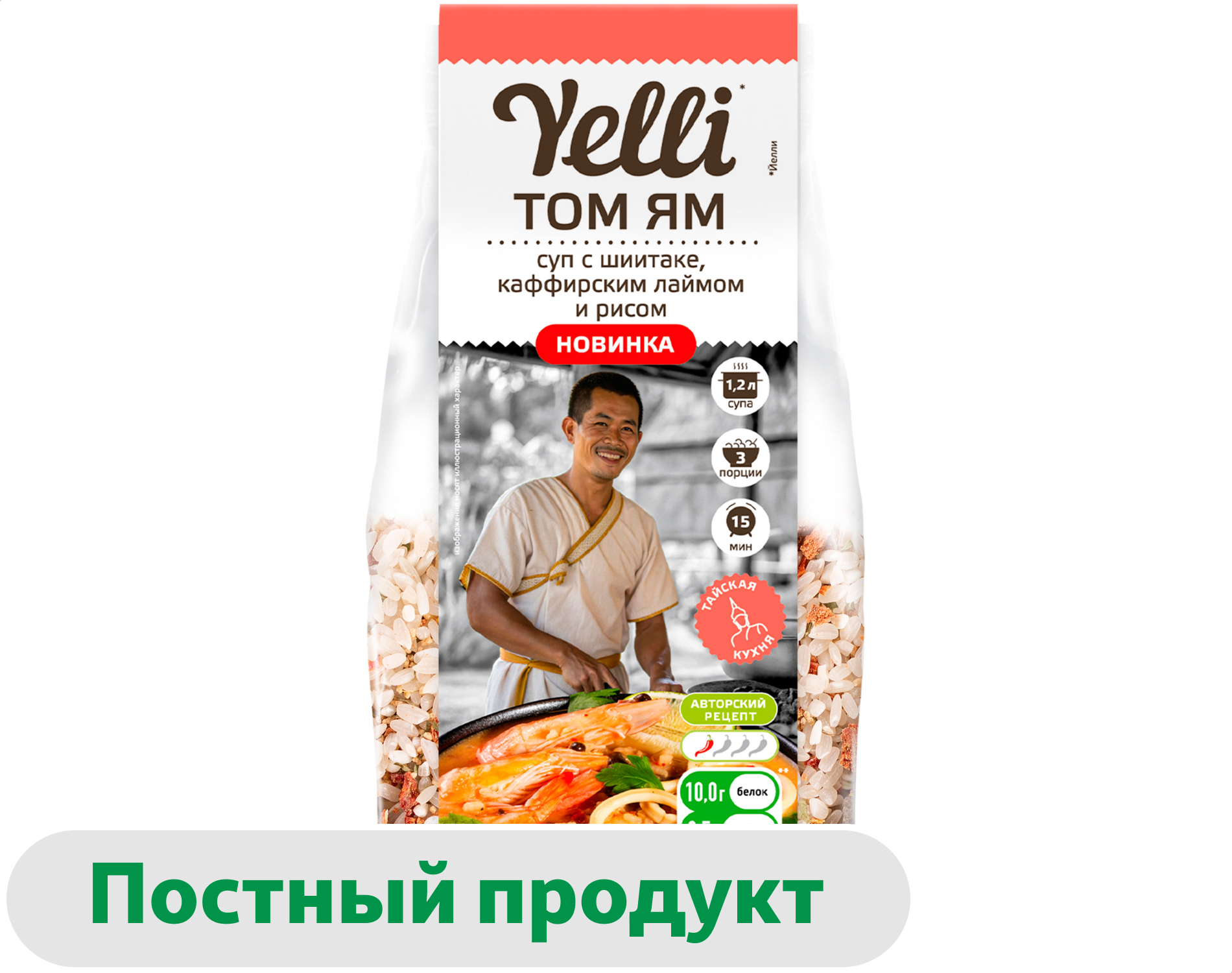 Смесь для супа Yelli Том ям с шиитаке каффирским лаймом и рисом, 100 г