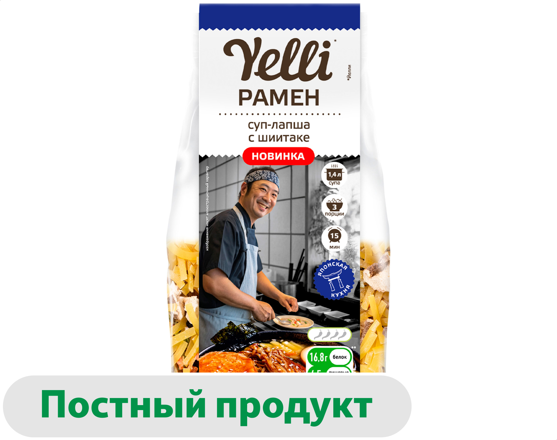 Смесь для супа Yelli Лапша рамен с шиитаке, 110 г
