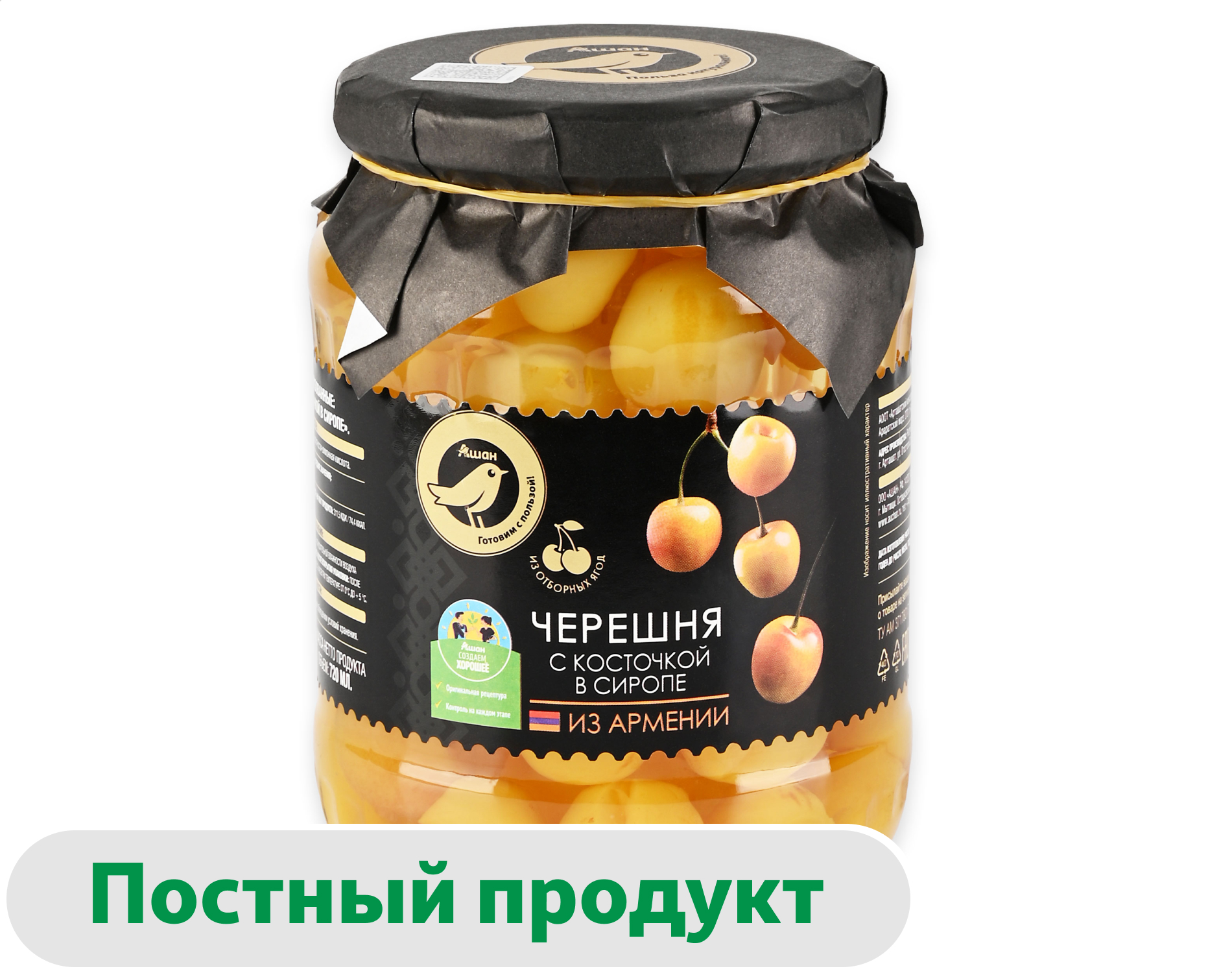 Черешня АШАН Золотая птица в сиропе Армения, 730 г