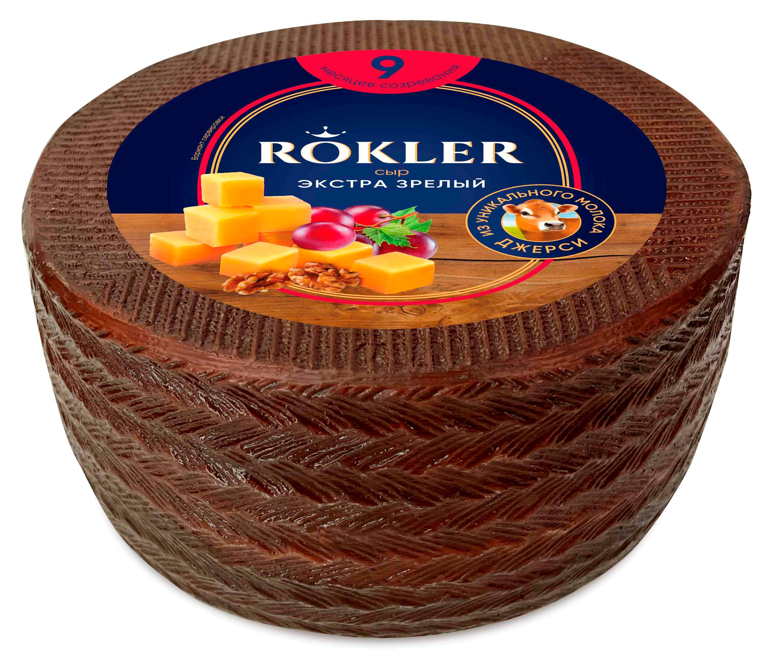 Сыр полутвердый Экстра зрелый Rokler 50% БЗМЖ, вес