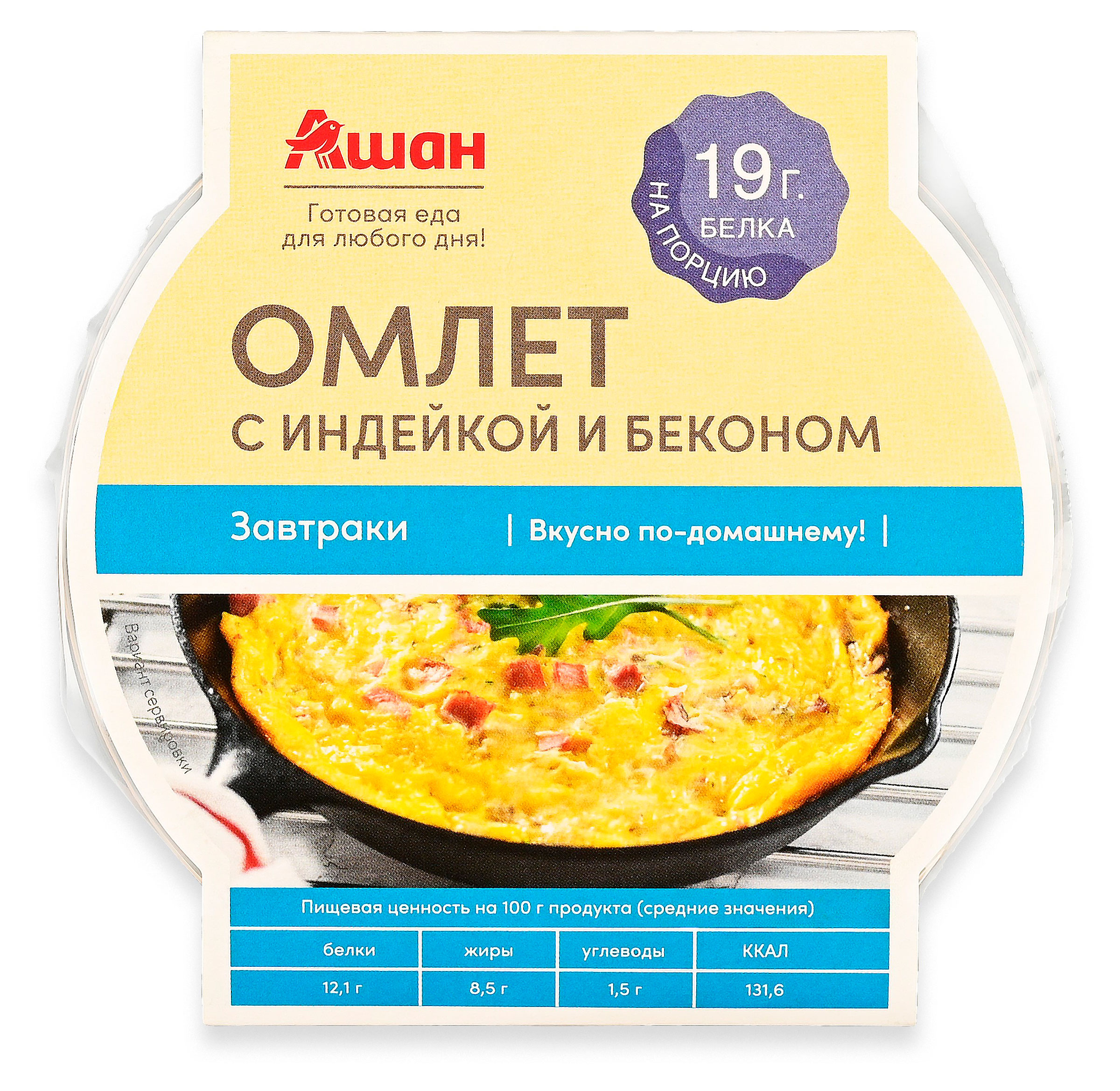 Омлет АШАН Красная птица с индейкой и беконом, 150 г