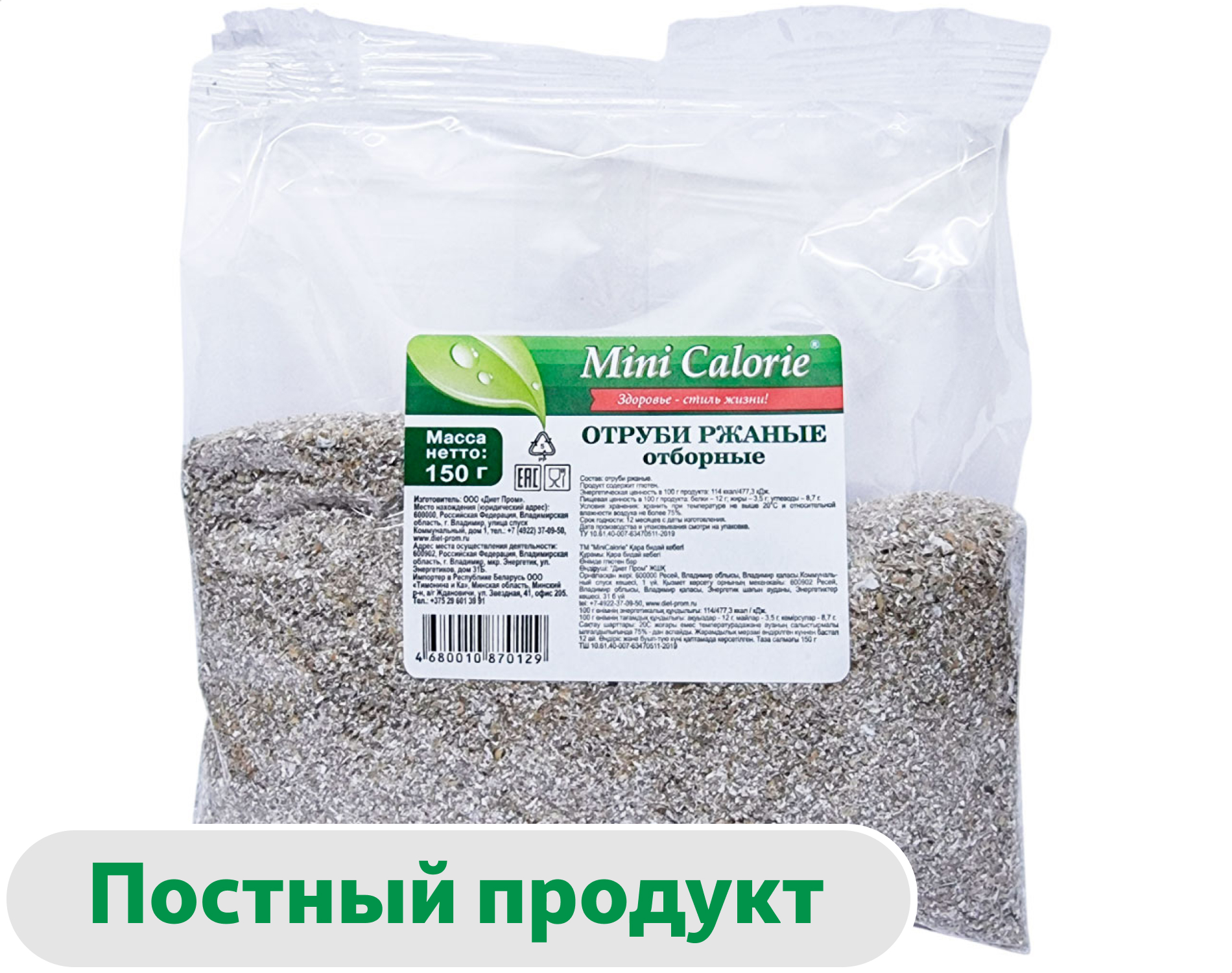 Отруби ржаные Mini Calorie отборные, 150 г