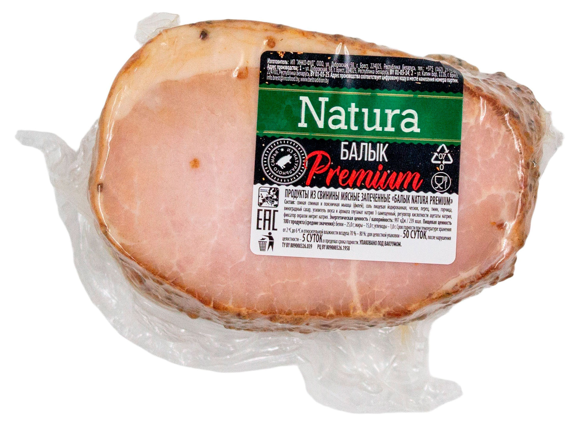 Балык свиной запеченный Natura Premium Беларусь, ~ 350 г