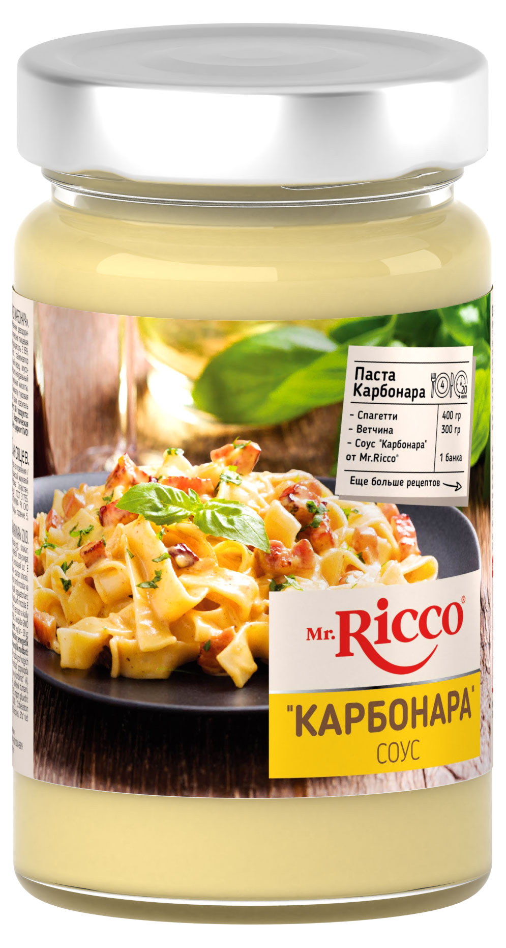 Соус кулинарный Mr. Ricco Карбонара на основе растительных масел охлажденный, 305 г