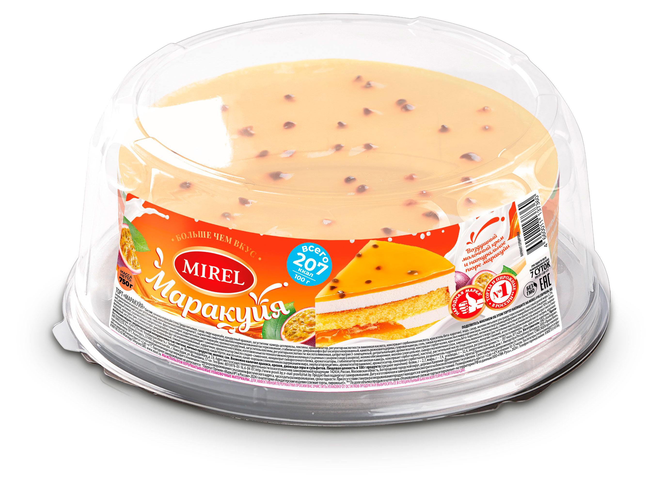 Торт бисквитный MIREL Маракуйя с воздушно-молочным кремом и пюре из маракуйи охлажденный, 750 г