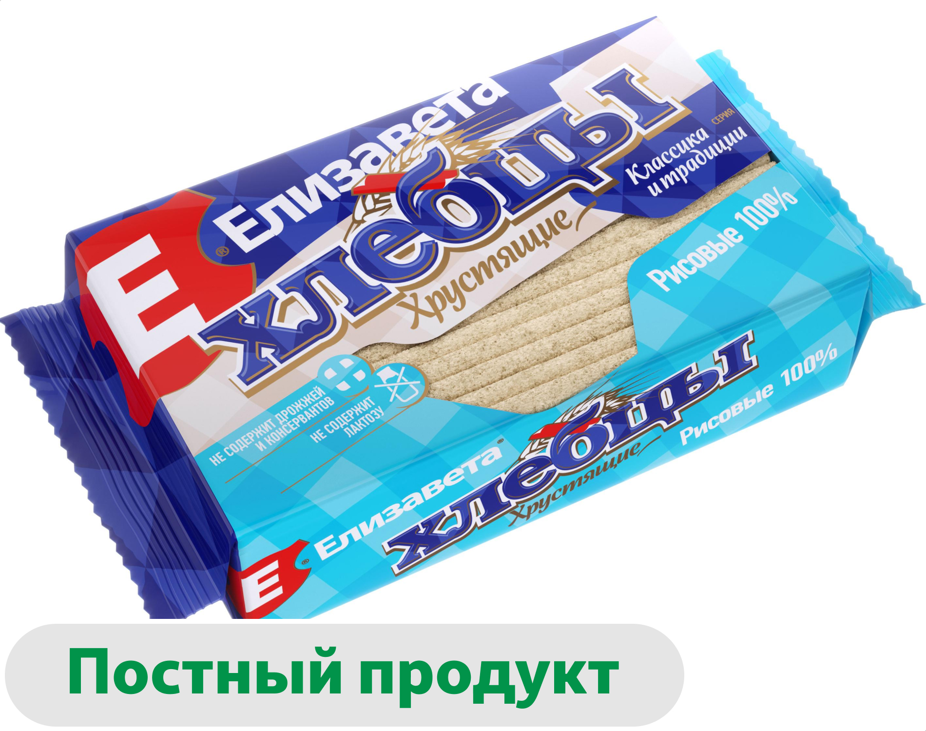 Хлебцы Елизавета хрустящие Рисовые, 55 г