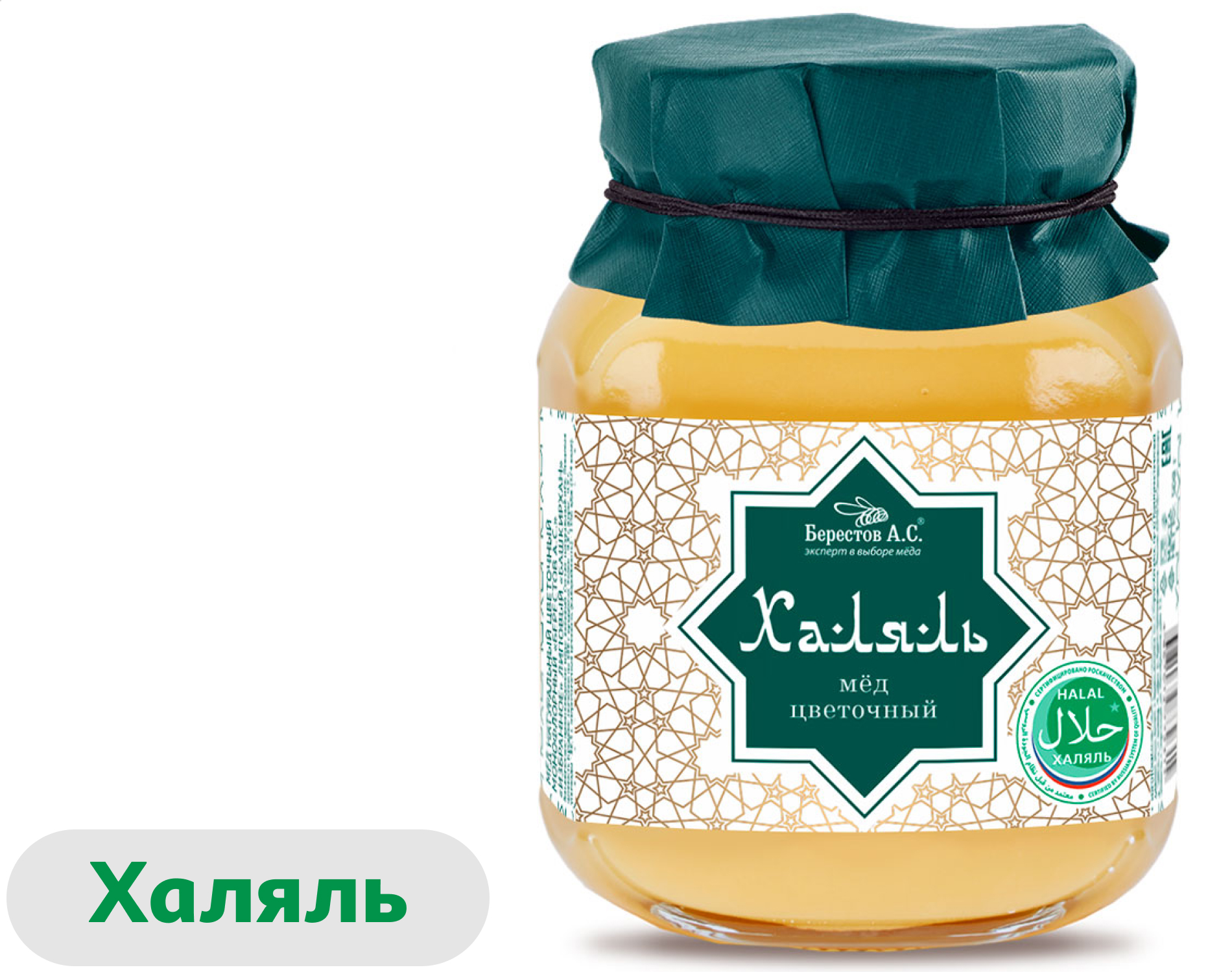 Мед Берестов А.С. цветочный Халяль, 500 г