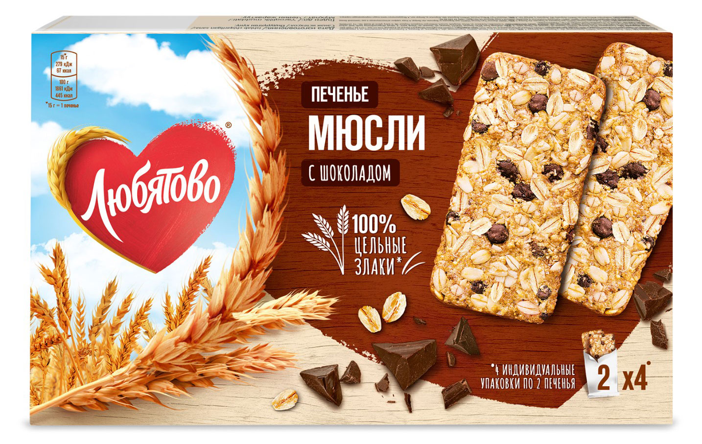 Печенье-мюсли Любятово злаковое с шоколадом, 120 г