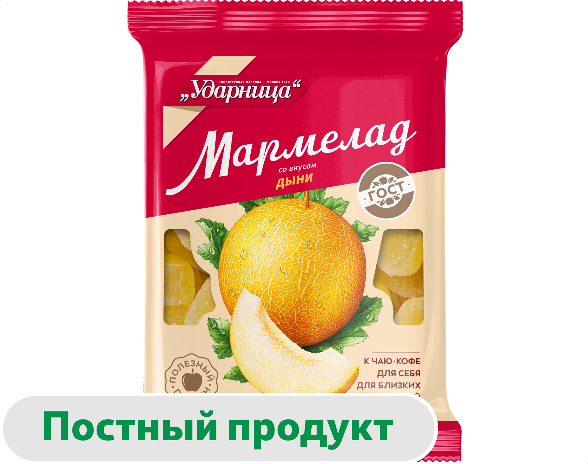 Мармелад Ударница со вкусом Дыни, 275 г