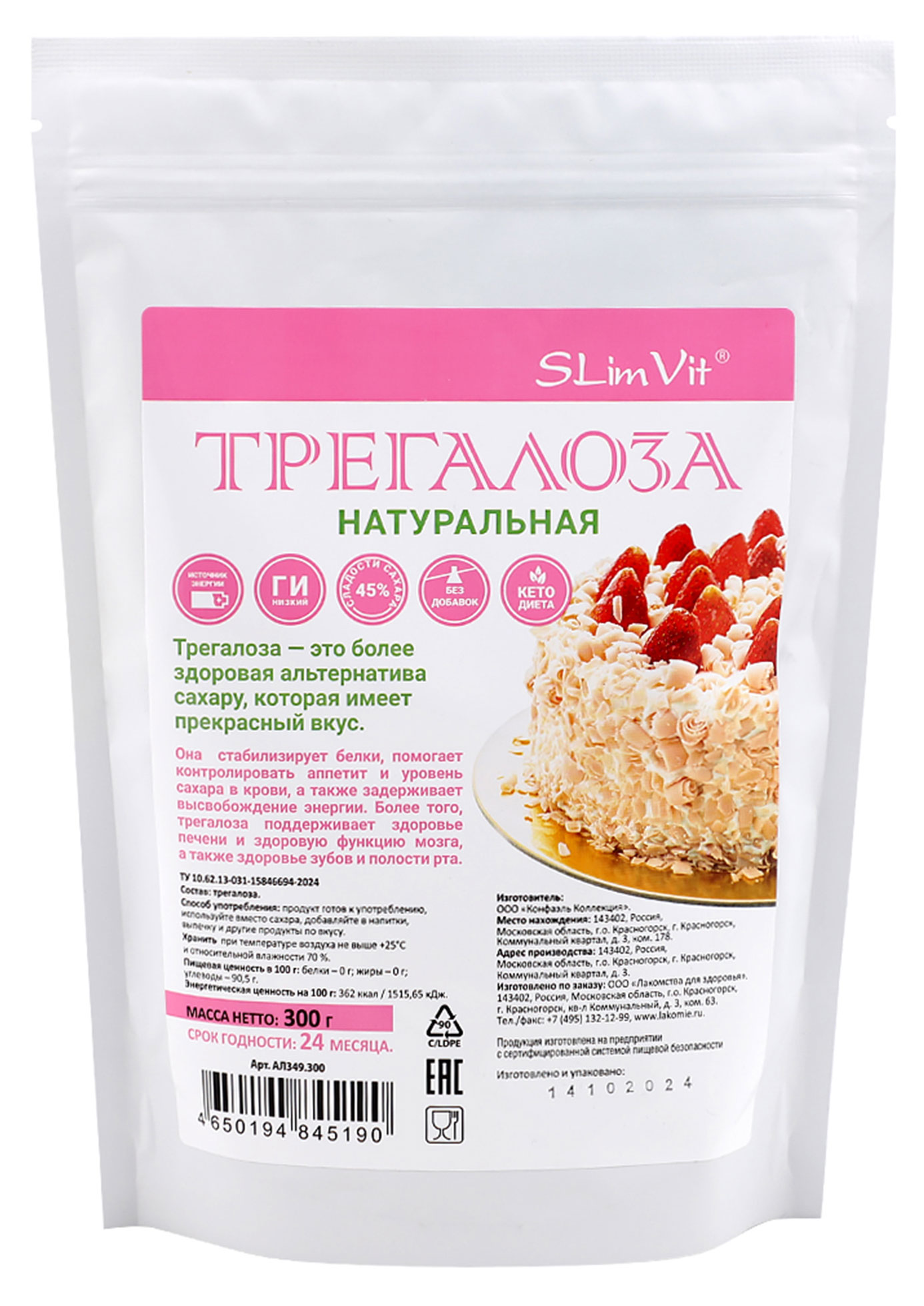 Трегалоза SlimVit натуральная, 300 г
