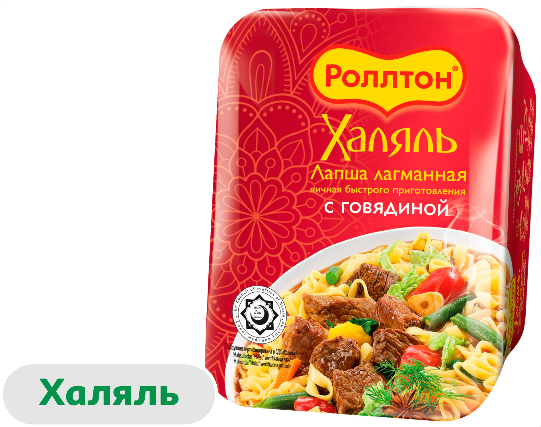 Лапша быстрого приготовления Роллтон Лагманная с говядиной Халяль, 90 г