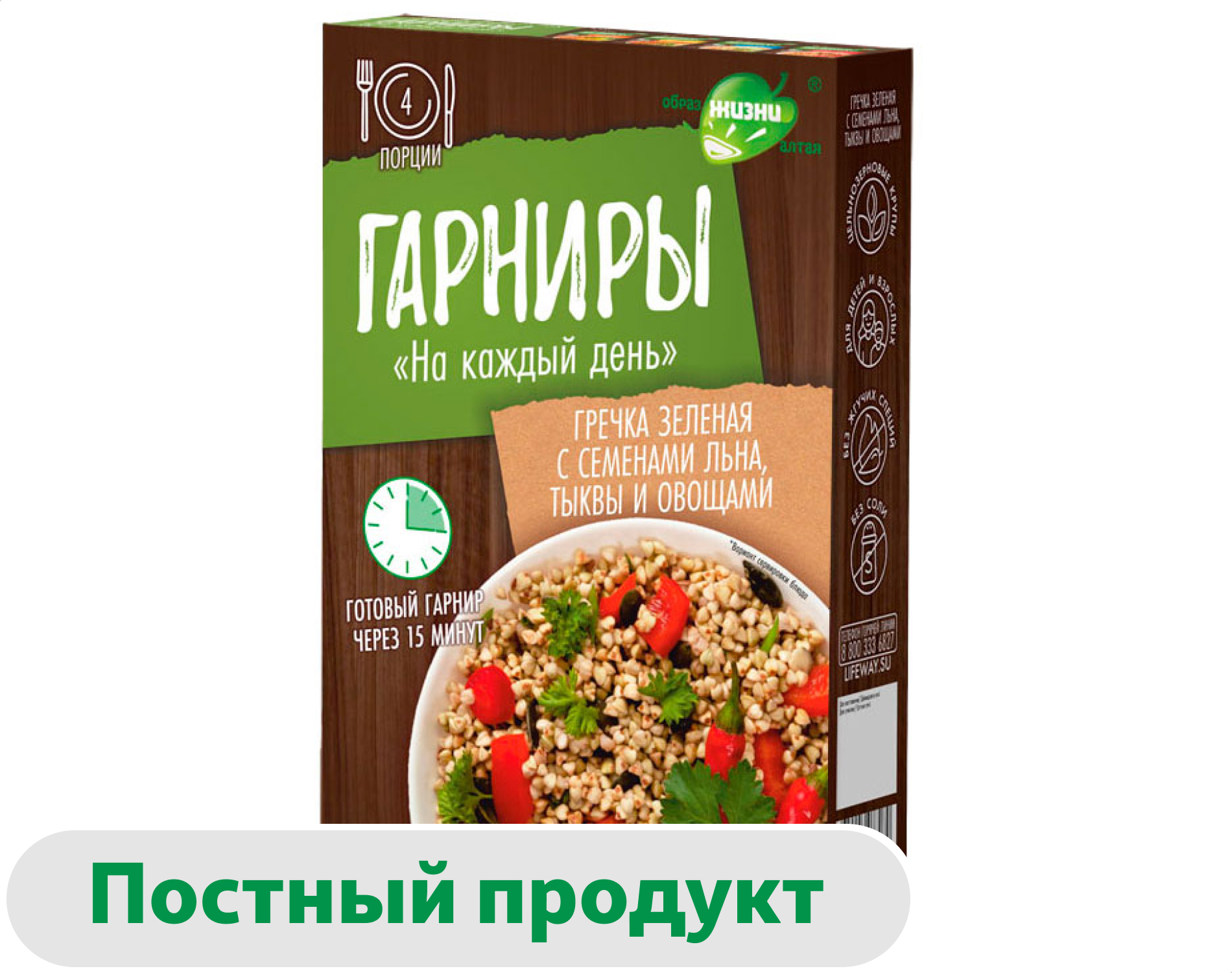 Гарниры Образ жизни Алтая Гречка зеленая с семенами льна тыквы и овощами, 200 г