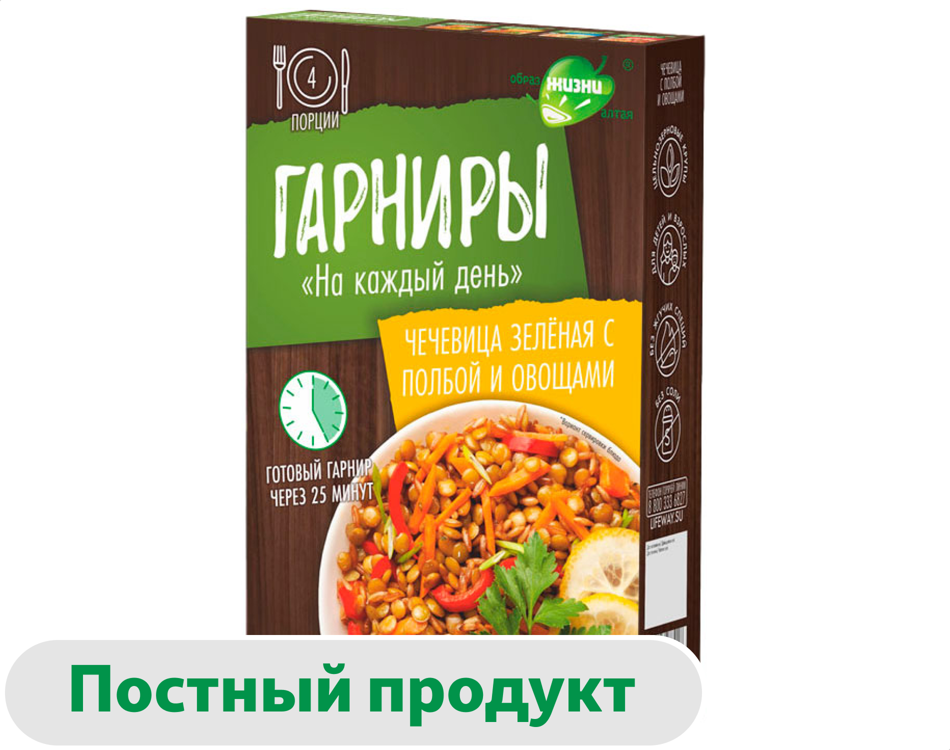 Гарниры Образ жизни Алтая Чечевица зеленая с полбой и овощами, 200 г
