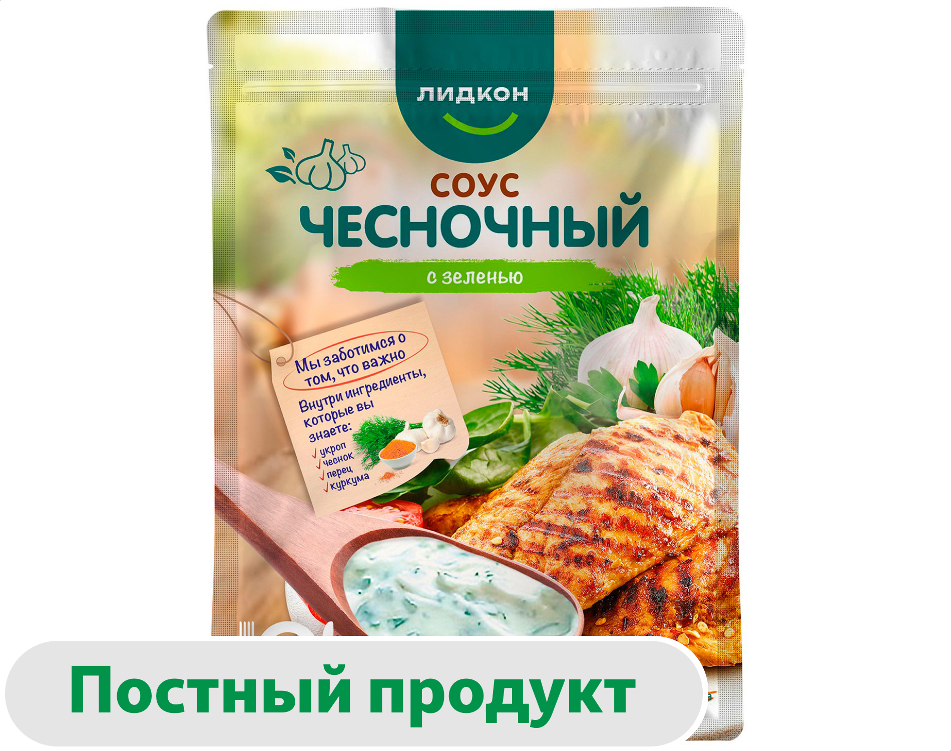 Соус чесночный Лидкон с зеленью Беларусь, 30 г