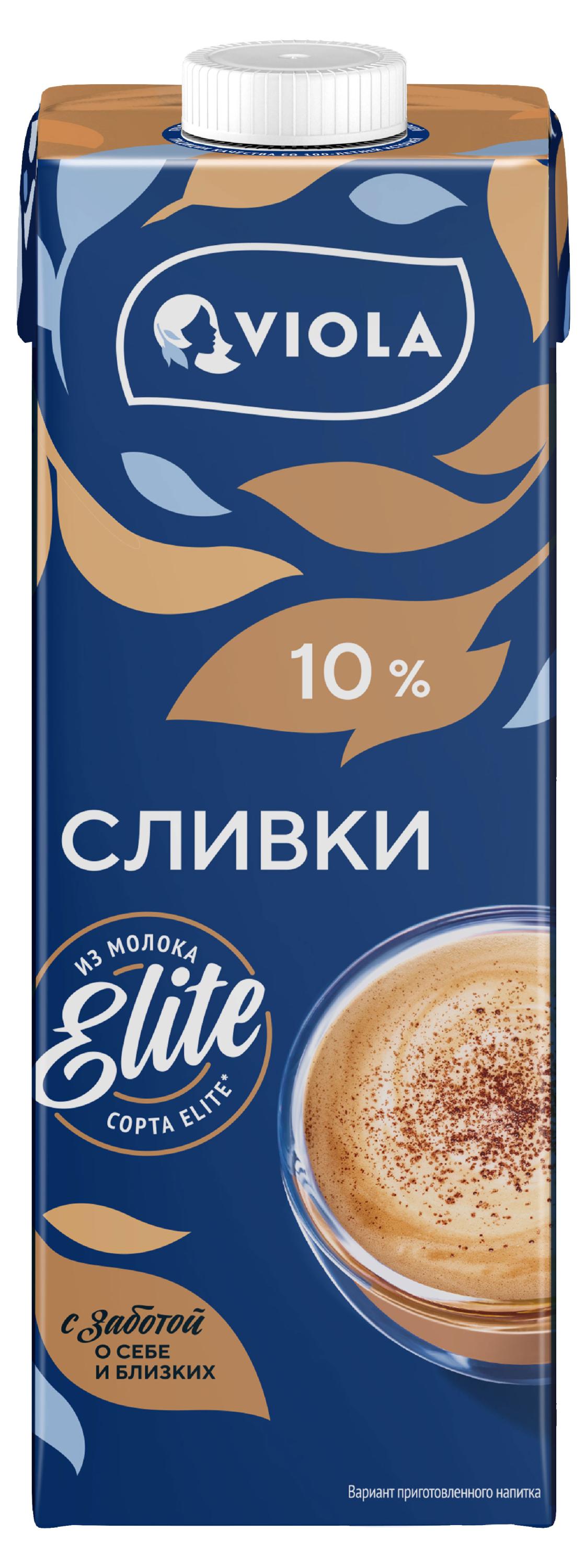 Сливки ультрастерилизованные Viola Elite для кофе 10% БЗМЖ, 1 л