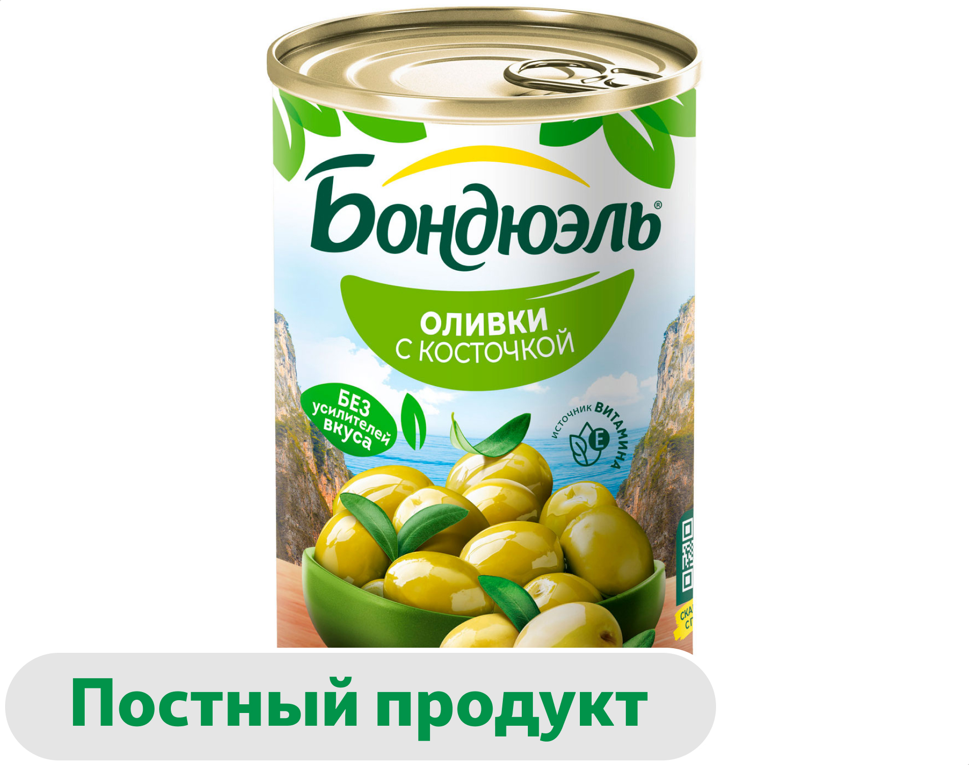 Оливки зеленые Бондюэль с косточкой, 300 г