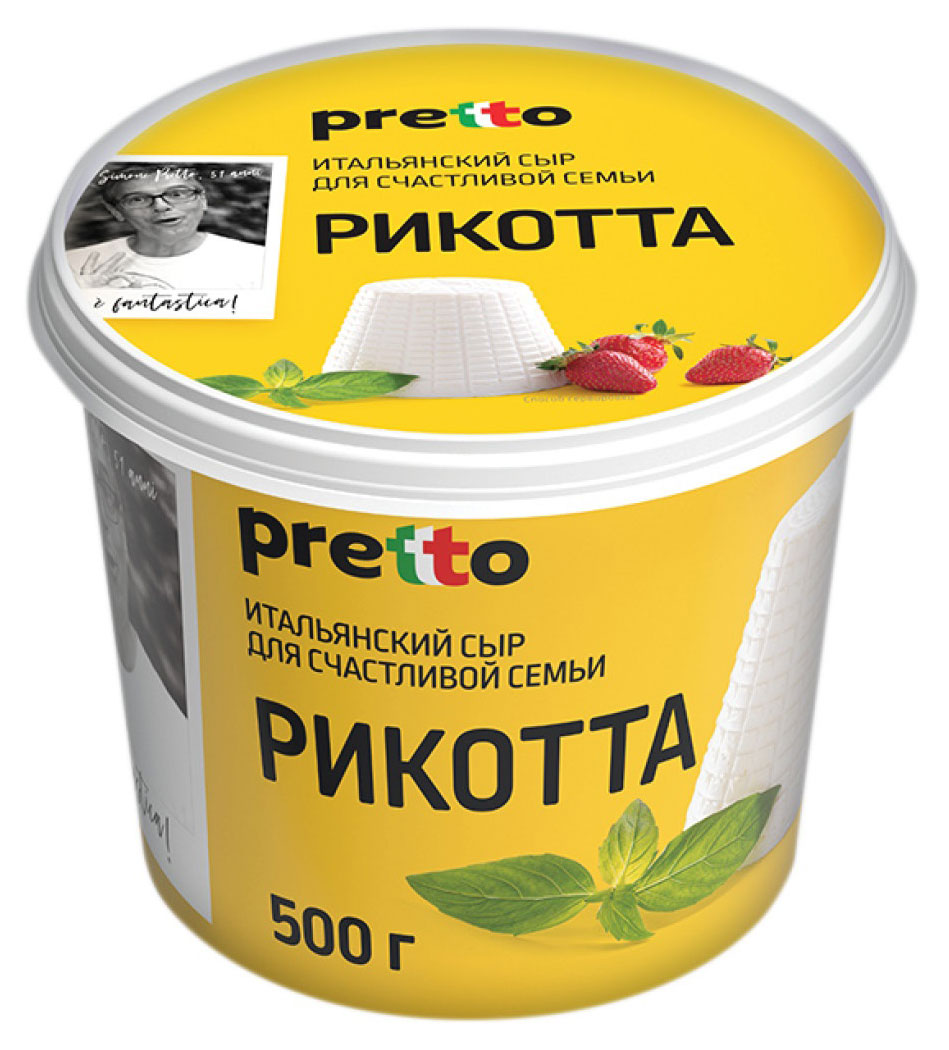 Сыр мягкий сывороточный Рикотта Pretto без глютена 45% БЗМЖ, 500 г
