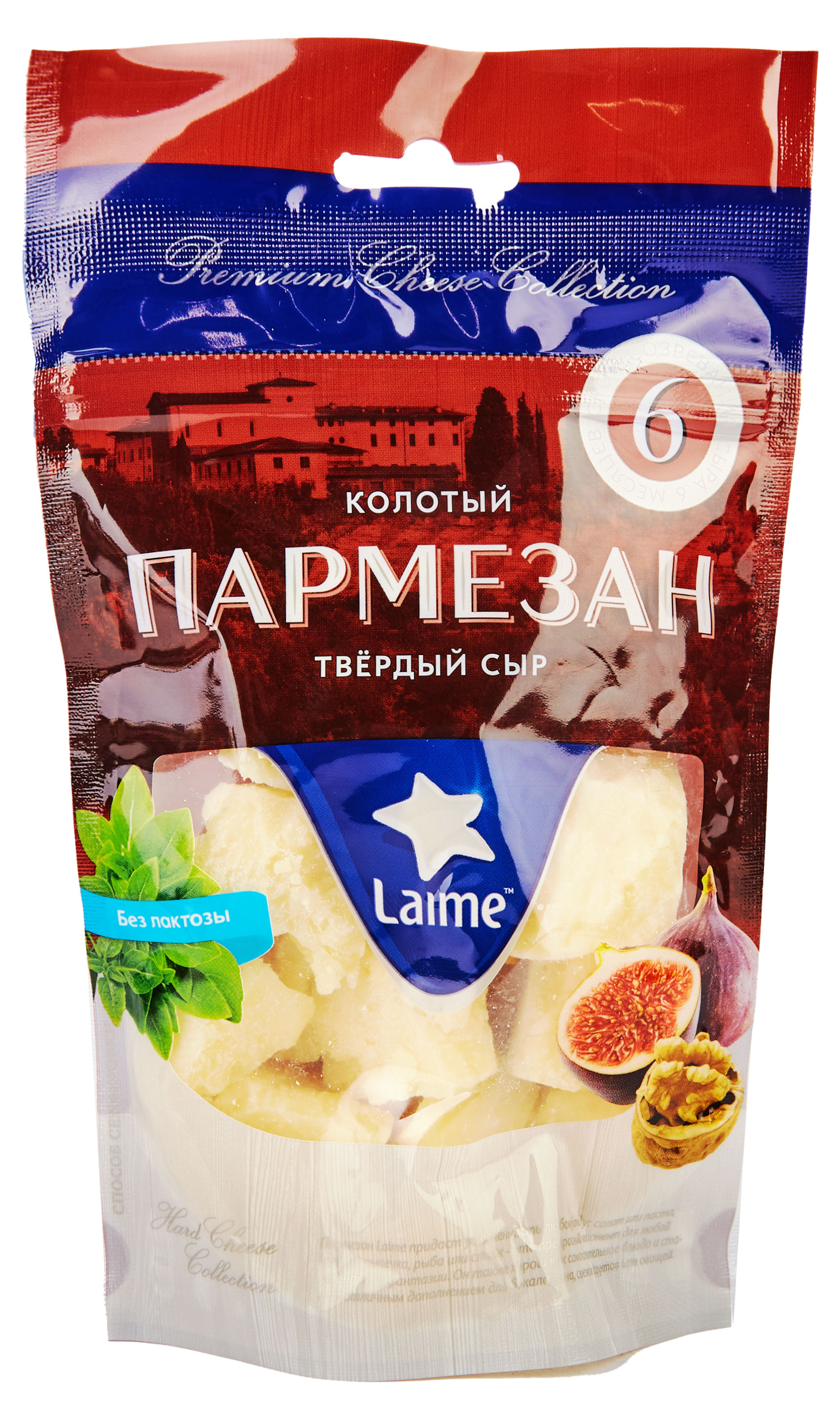 Сыр твердый Laime Пармезан 40% колотый кубики (6 мес) в пакете БЗМЖ, 125 г