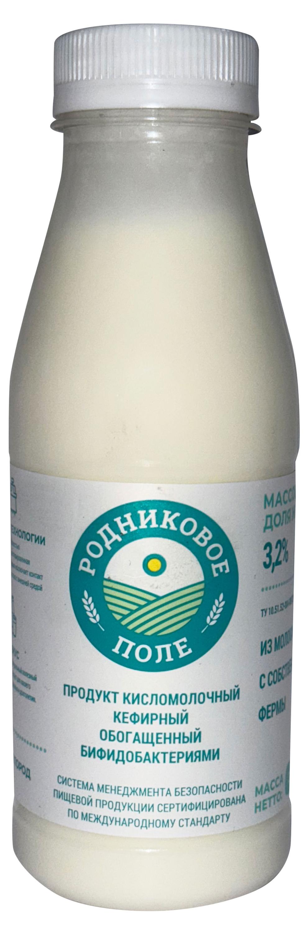 Напиток кисломолочный Кефирный Родниковое поле Продукт кисломолочный с бифидобактериями 3,2% БЗМЖ, 330 г