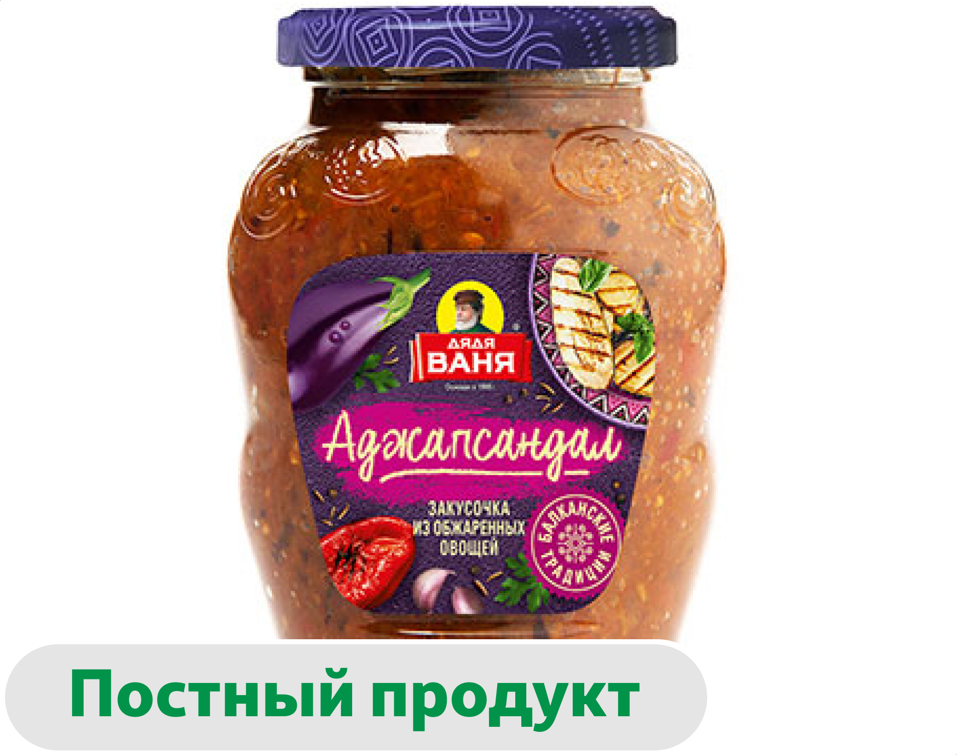 Закуска из обжаренных овощей Дядя Ваня Аджапсандал, 350 г