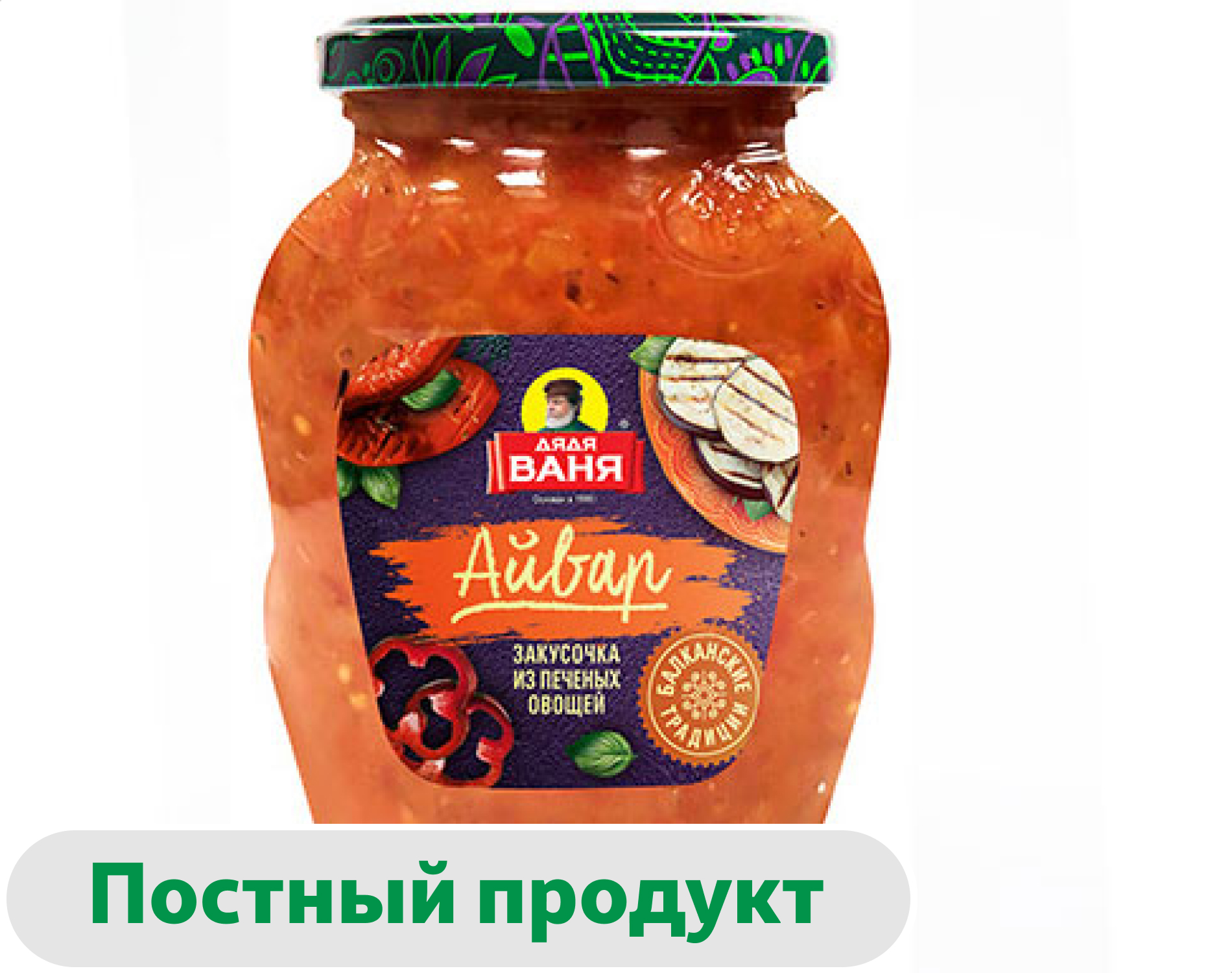Закуска из печеных овощей Дядя Ваня Айвар, 370 г
