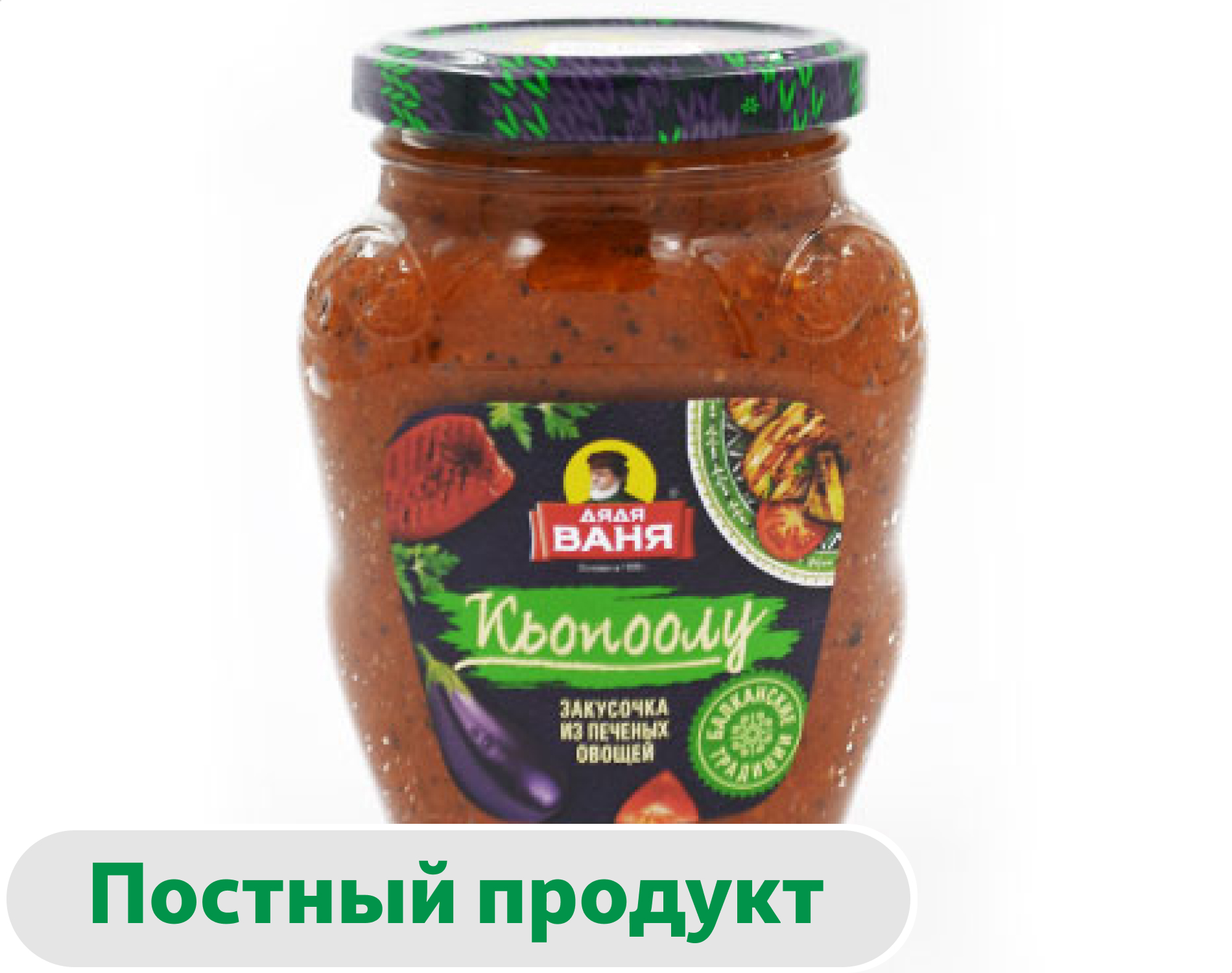 Закуска из печеных овощей Дядя Ваня Кьопоолу, 370 г