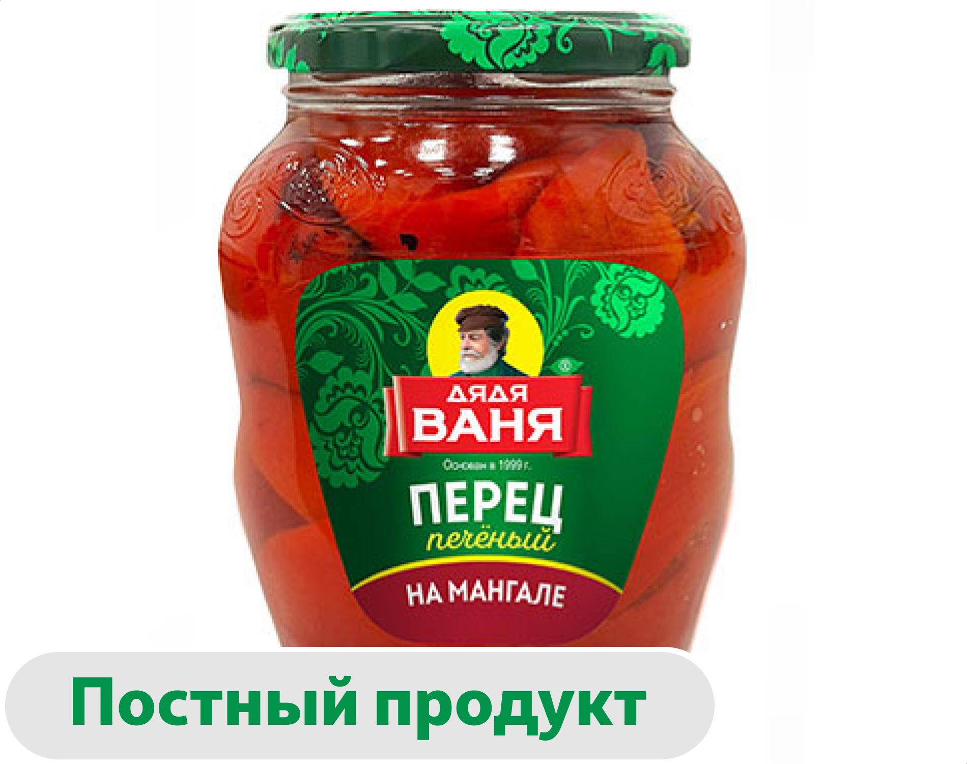 Закуска Дядя Ваня Перец печеный на мангале, 680 г