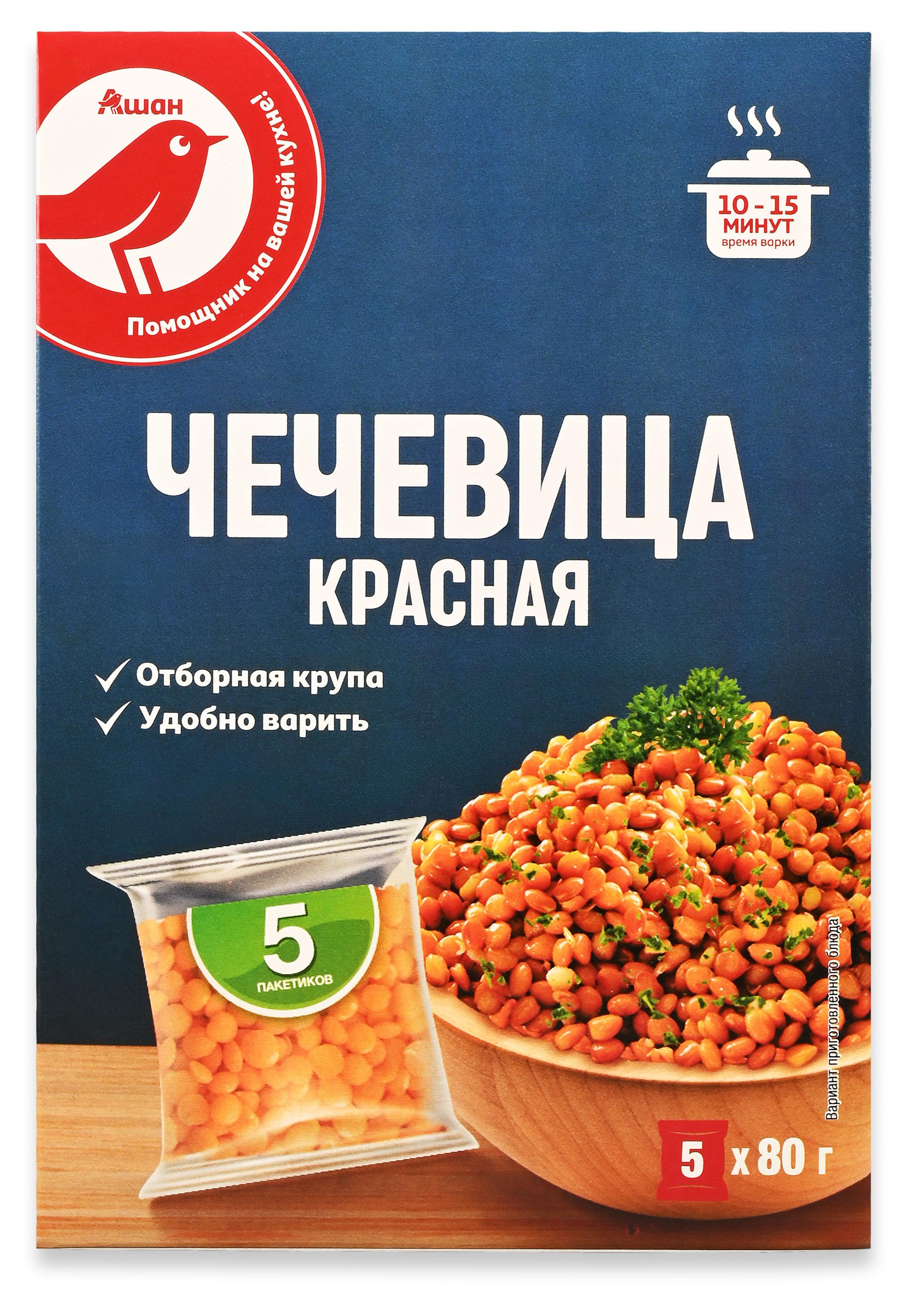 Чечевица красная АШАН Красная птица в варочных пакетах, 5х80 г