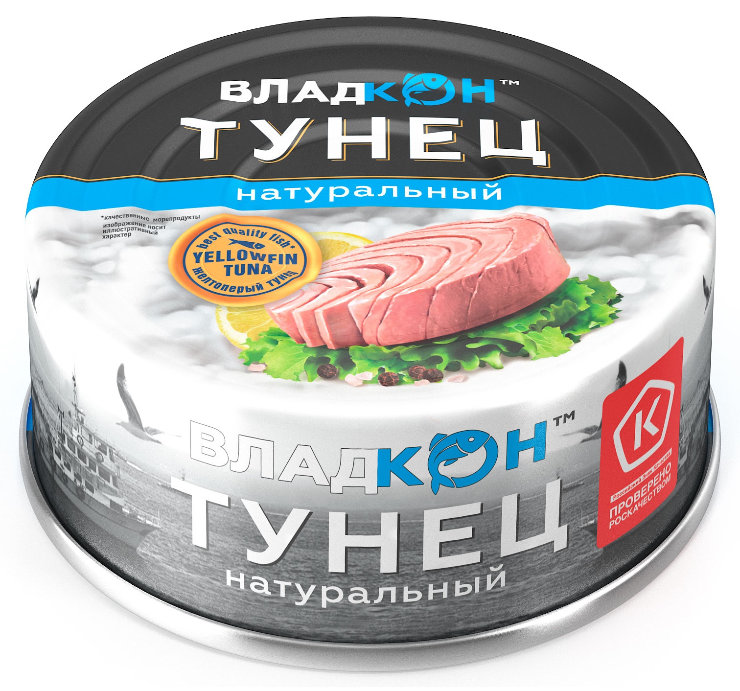 Тунец желтоперый Владкон натуральный, 170 г
