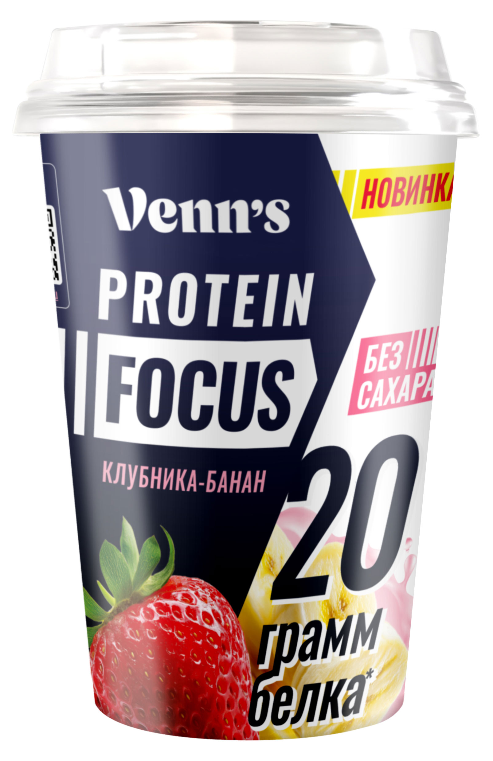 Напиток молочный Venn`s Protein Focus клубника-банан высокобелковый обезжиренный без сахара БЗМЖ охлажденный, 250 г