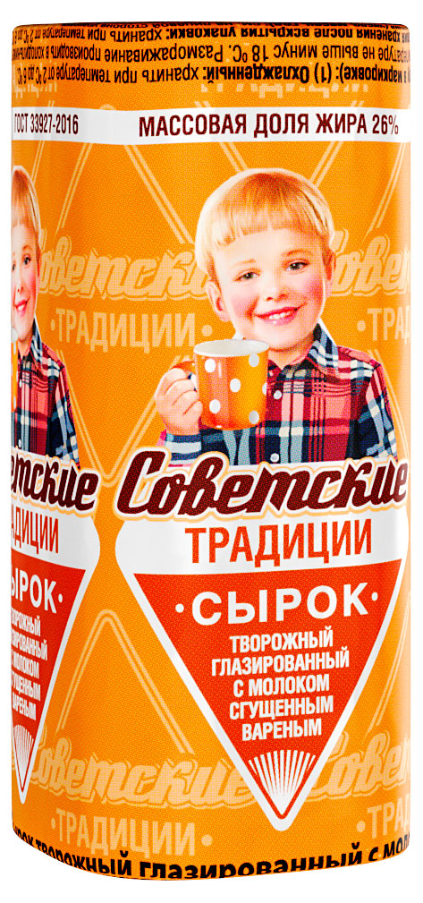 Сырок глазированный творожный Советские традиции с молоком сгущенным вареным батончик 26%, 45 г