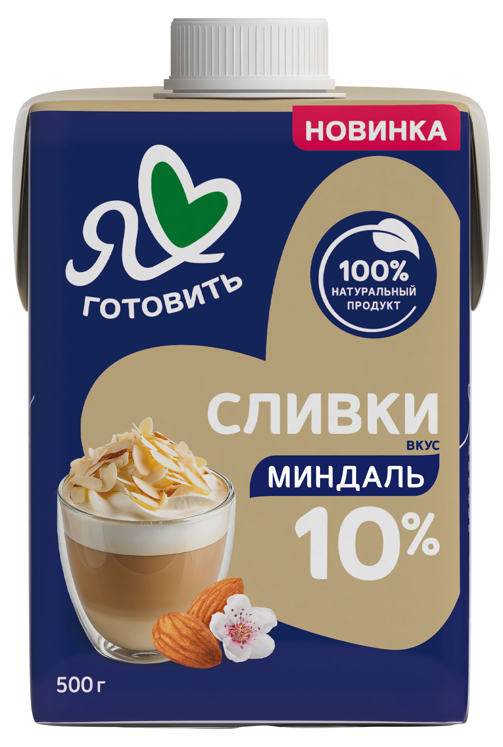 Сливки питьевые Я люблю готовить ультрапастеризованные вкус миндаль 10% БЗМЖ, 500 г