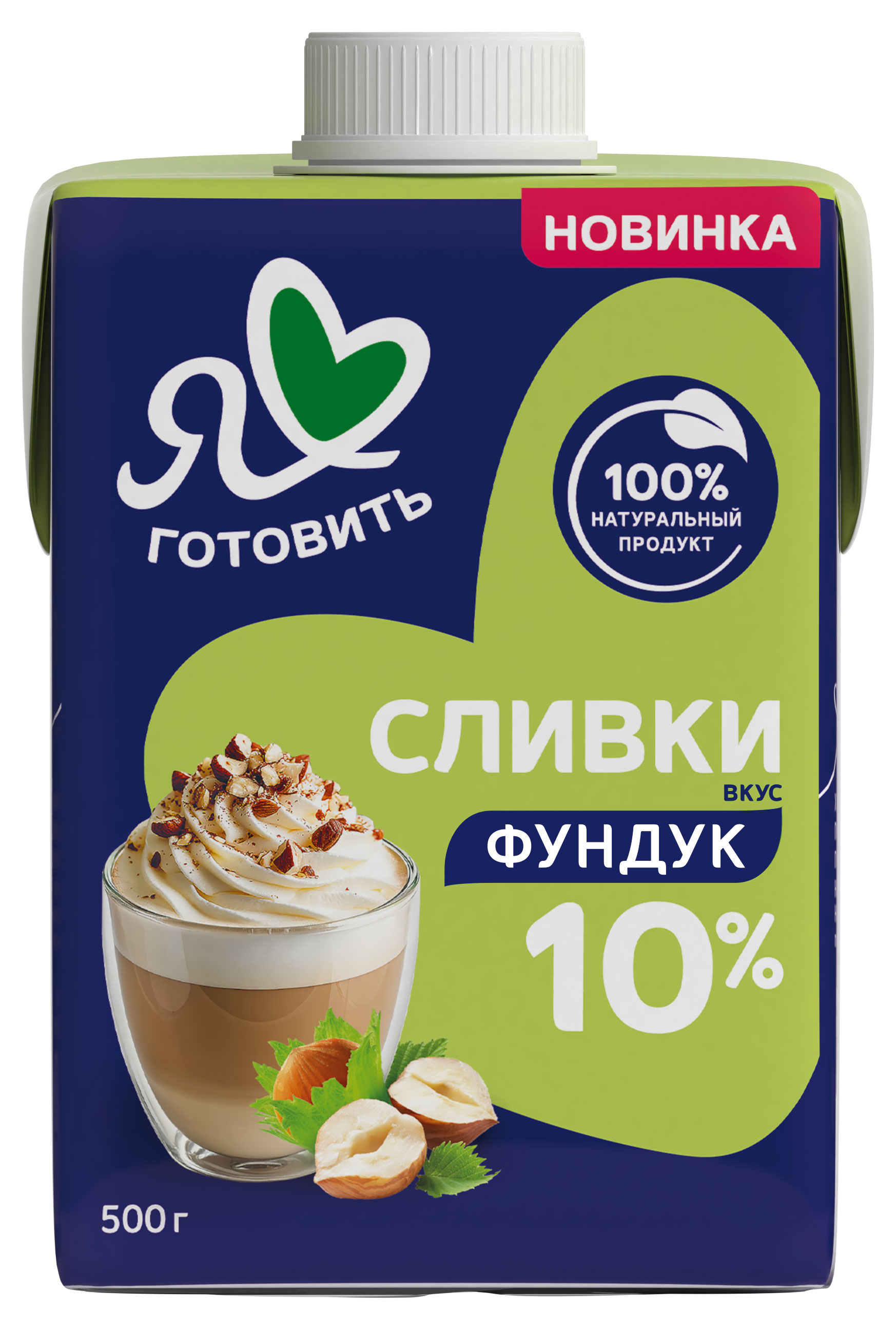 Сливки питьевые Я люблю готовить ультрапастеризованные вкус фундук 10% БЗМЖ, 500 г