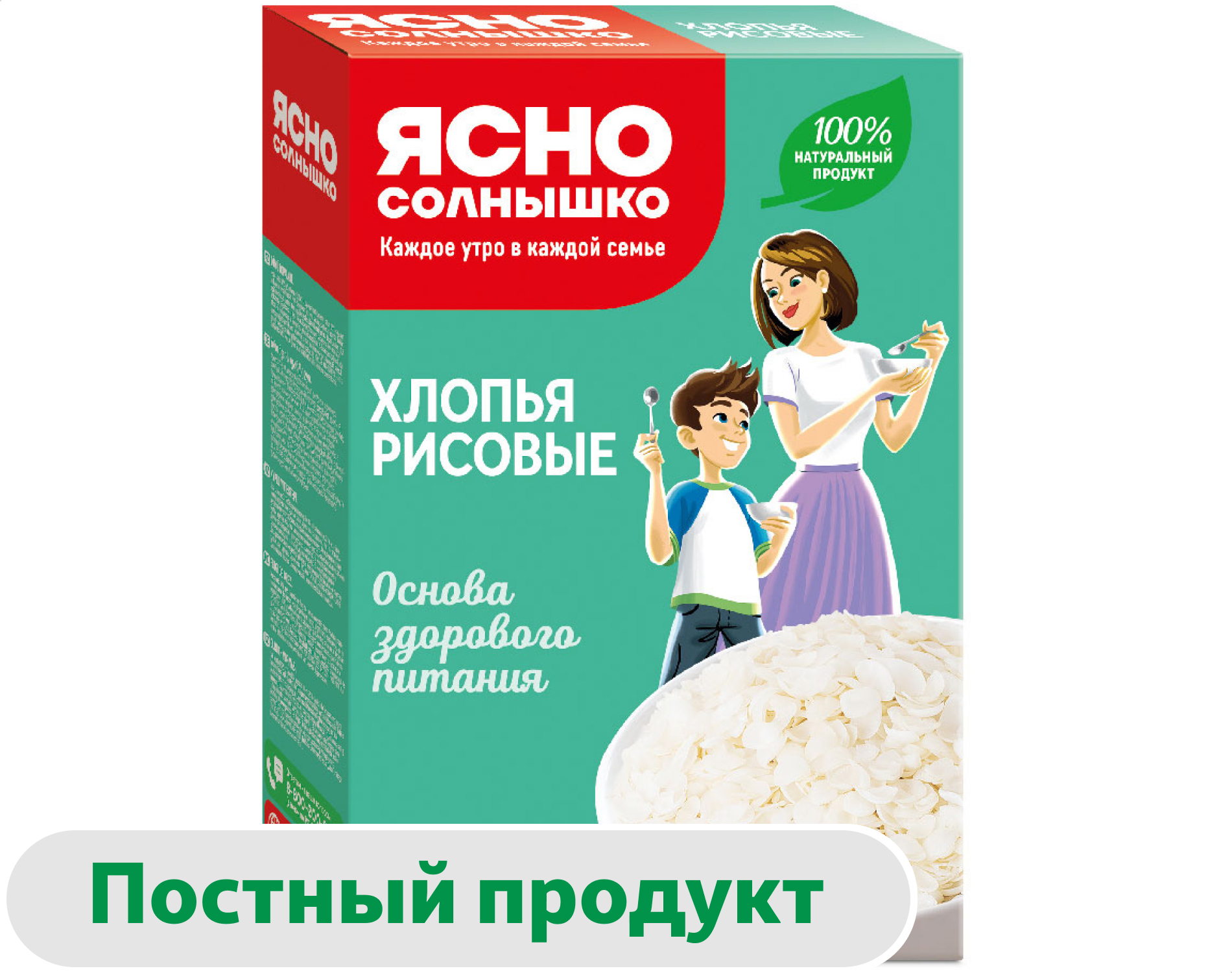 Хлопья рисовые Ясно солнышко отборные зерна риса, 375 г
