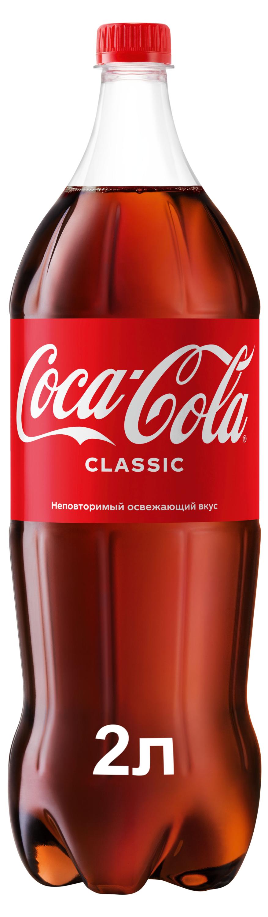 Напиток газированный Coca-Cola Азербайджан, 2 л